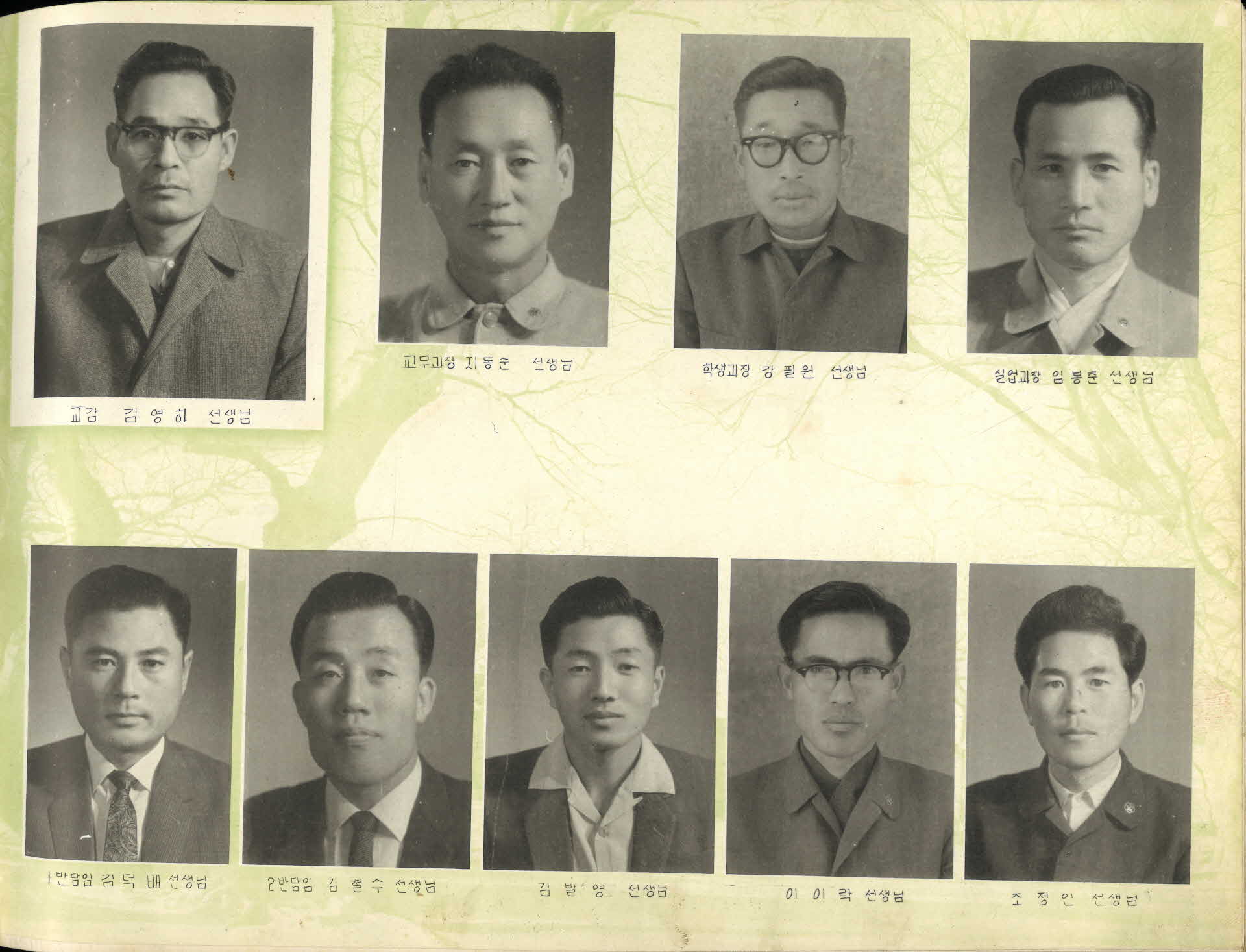 영주농업고등학교 제15회 졸업앨범