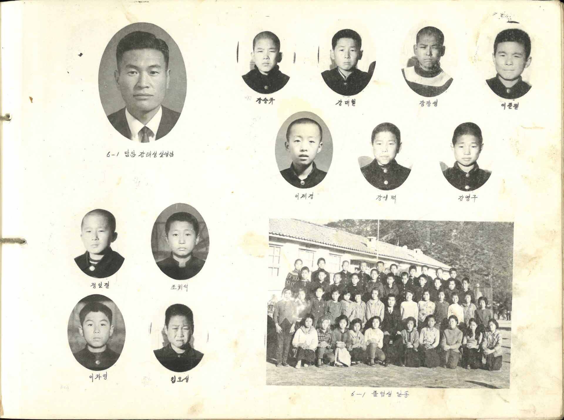 영주오운국민학교 제20회 졸업기념