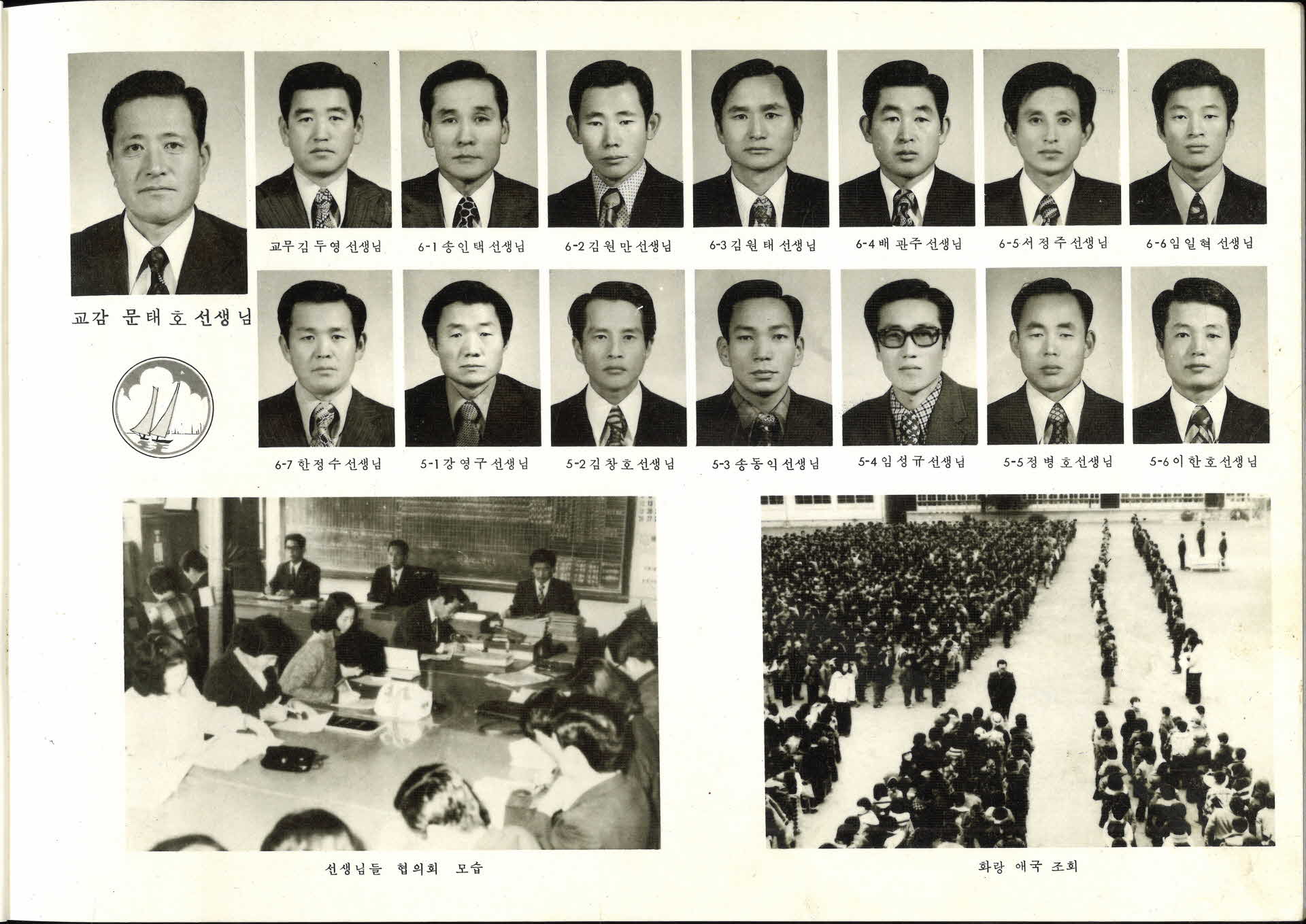 영주중앙국민학교 제28회 졸업기념