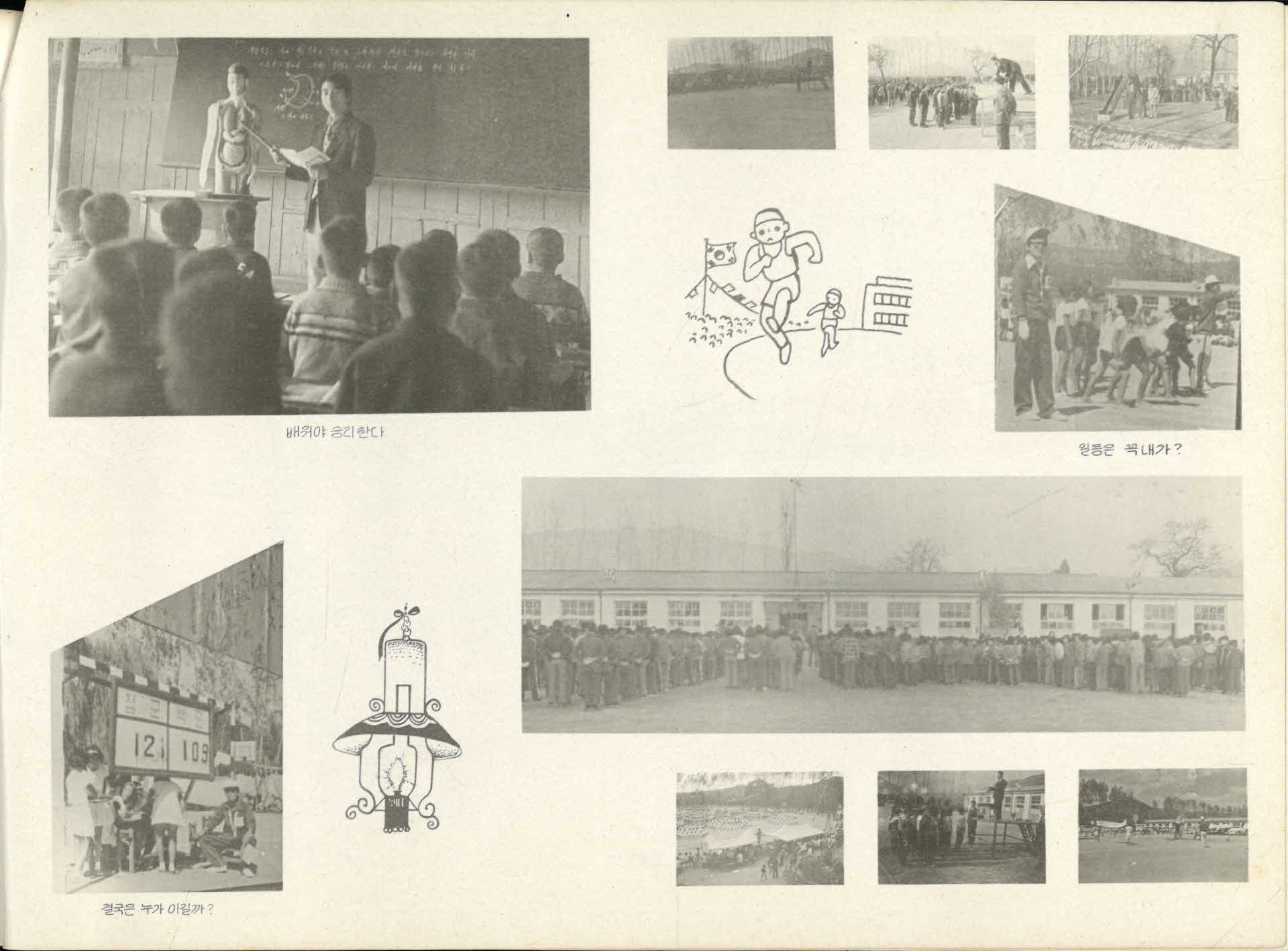 순흥국민학교 제63회 졸업기념