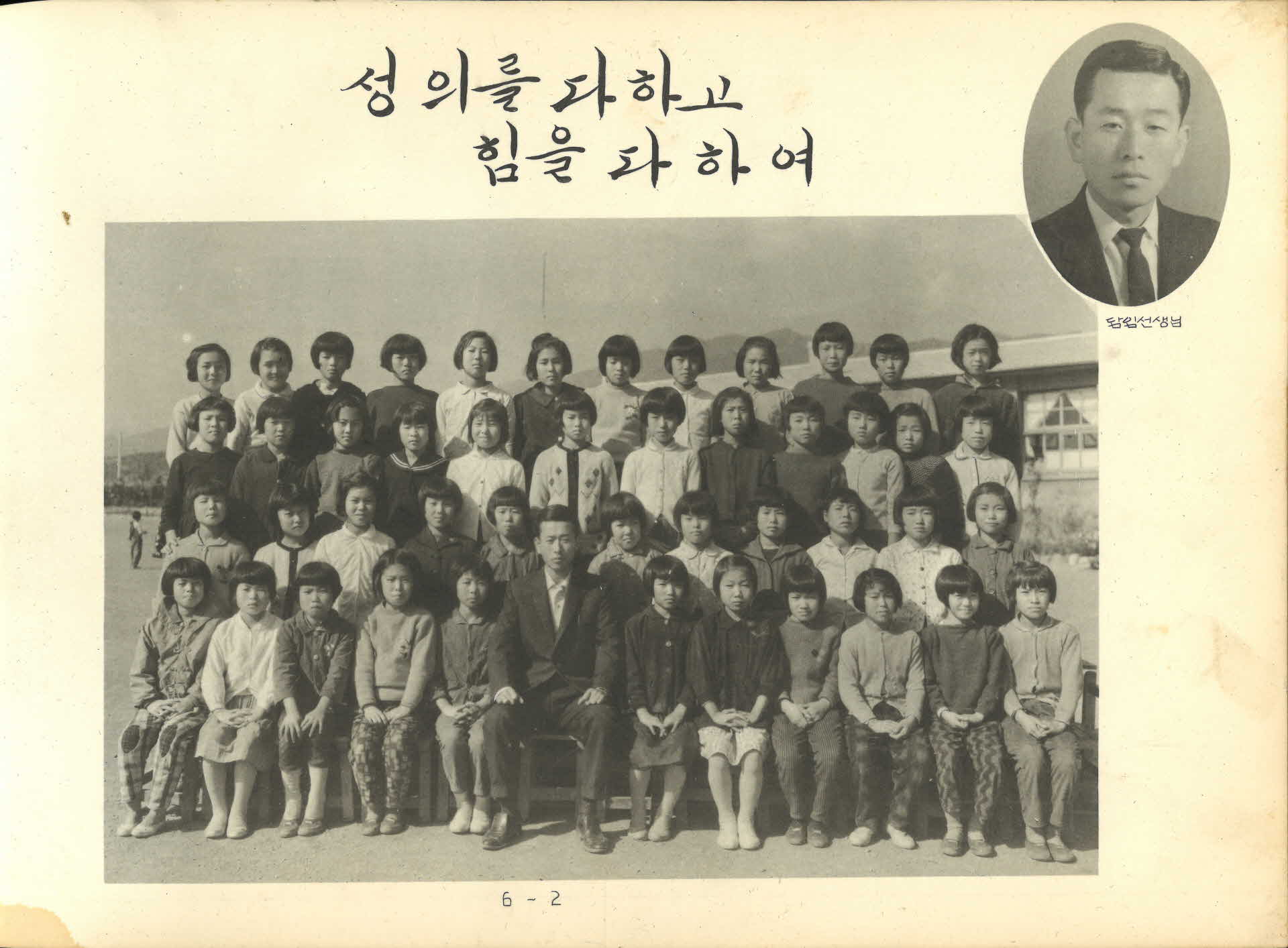 영주풍기북부국민학교 제3회 졸업기념
