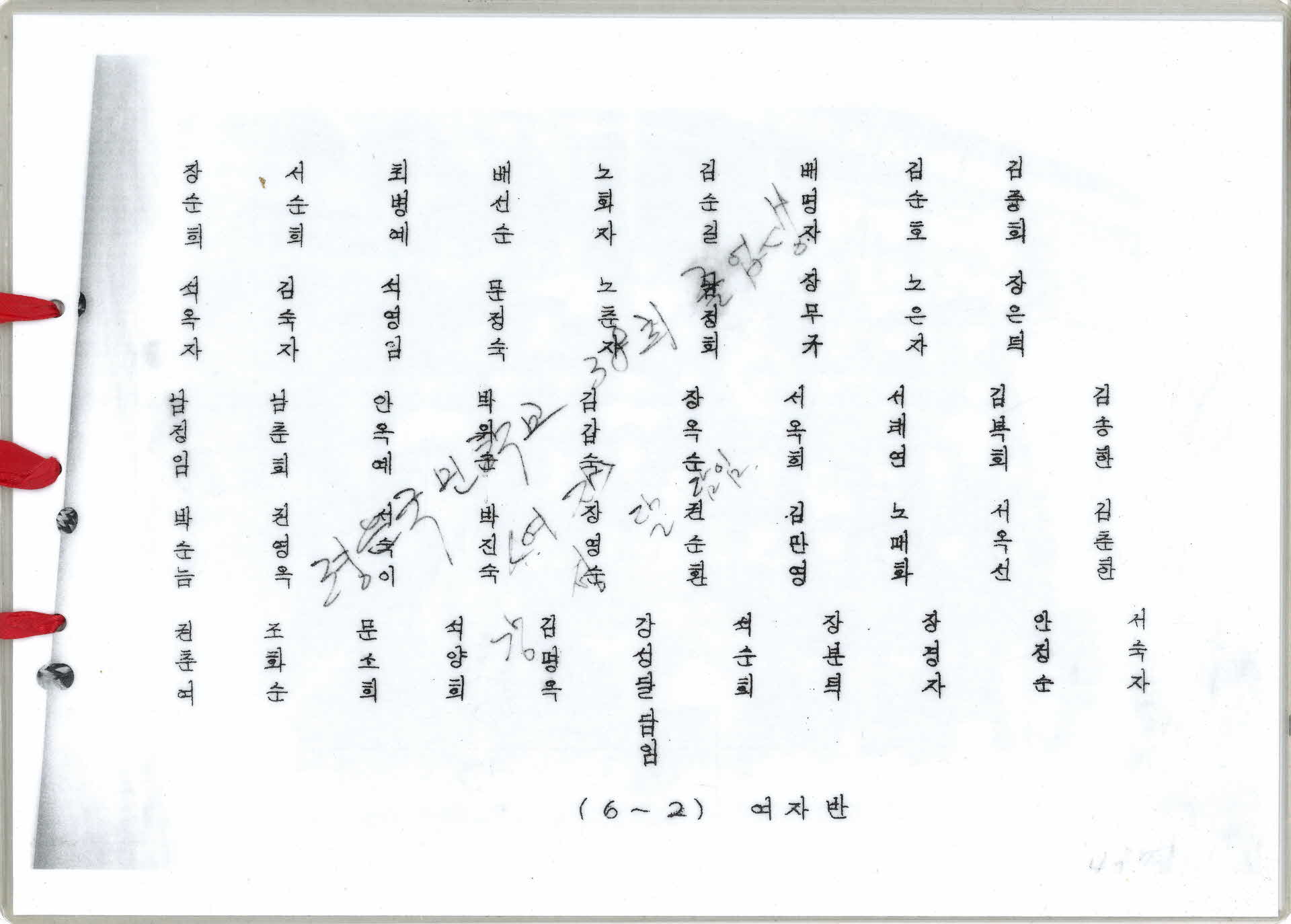 평은국민학교 제38회 졸업기념