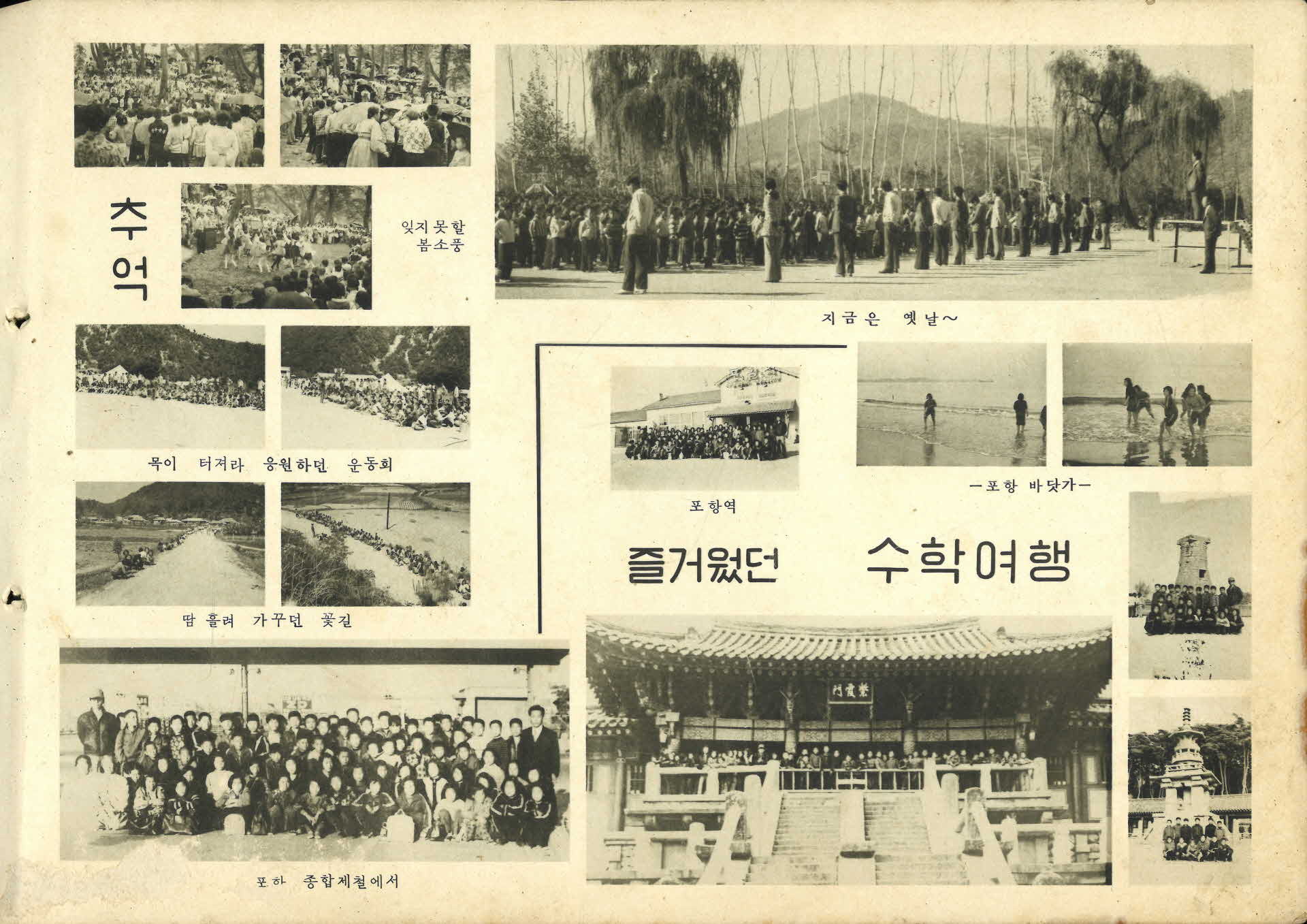 순흥국민학교 제62회 졸업기념