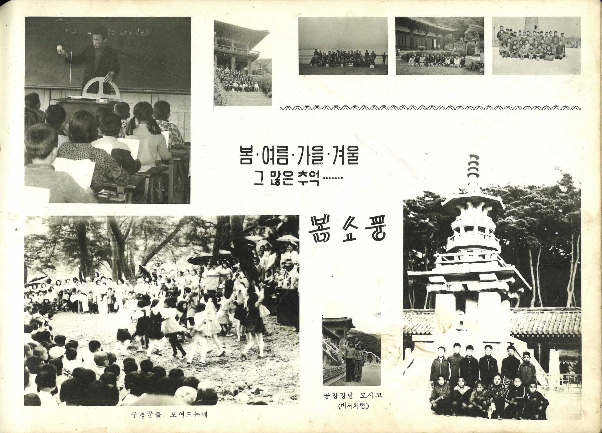 순흥국민학교 제62회 졸업기념