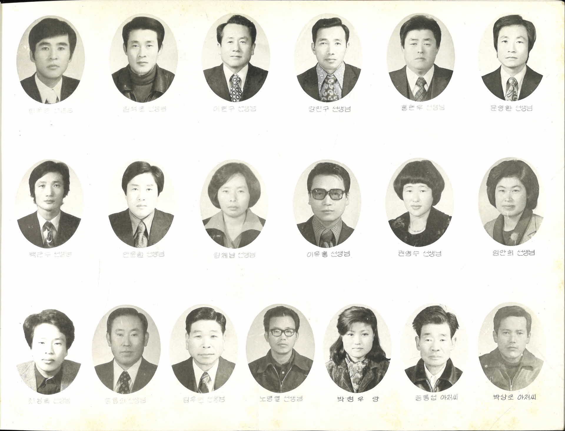 풍기북부국민학교 제16회 졸업기념