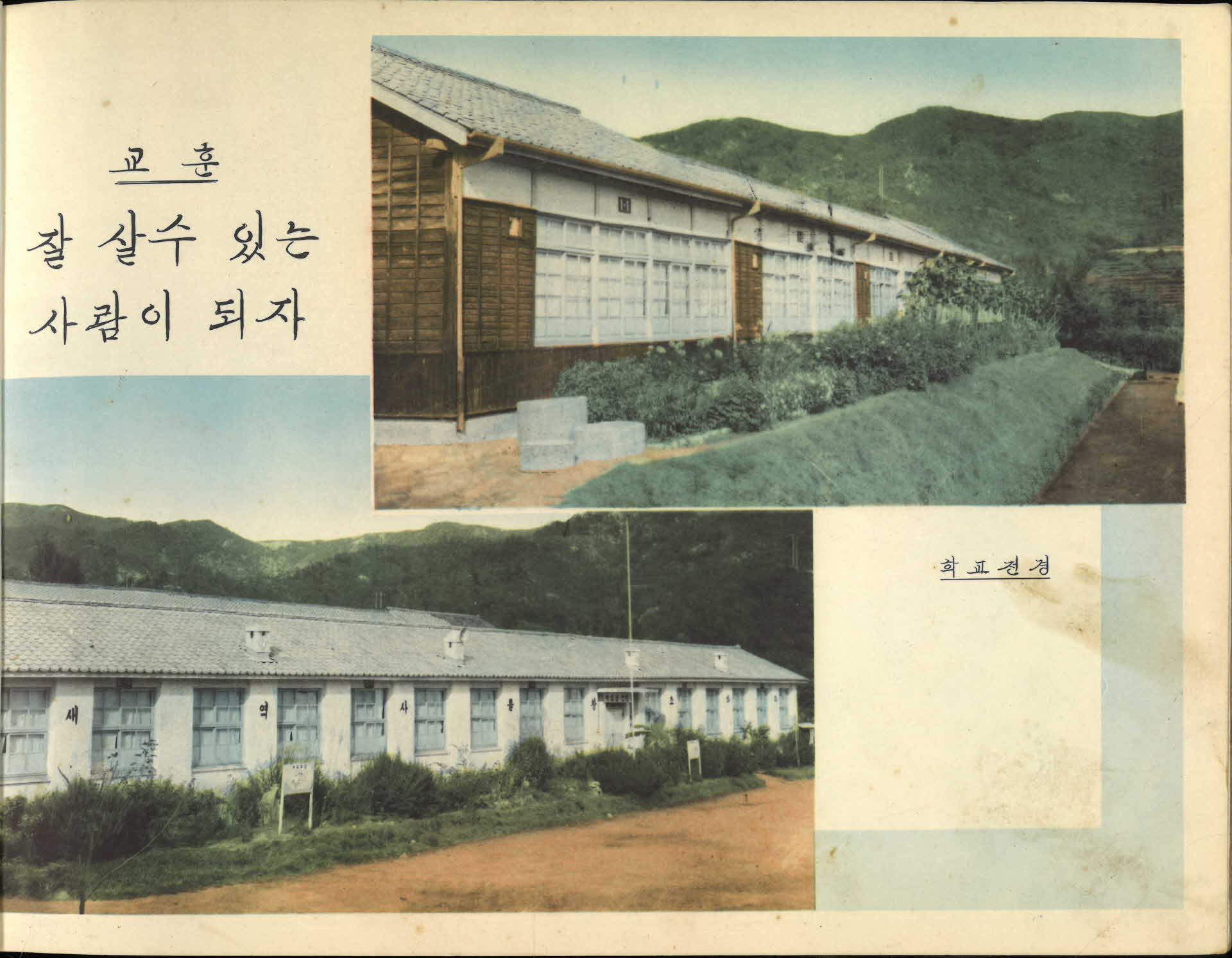 오운국민학교 제22회 졸업기념