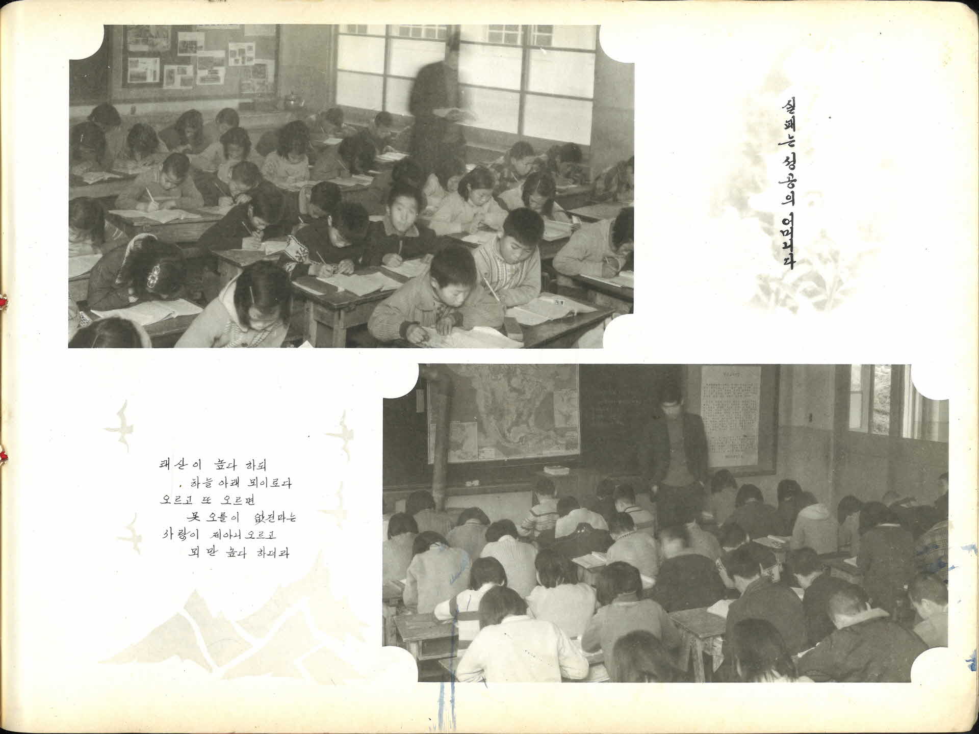 봉현 남부국민학교 제24회 졸업기념