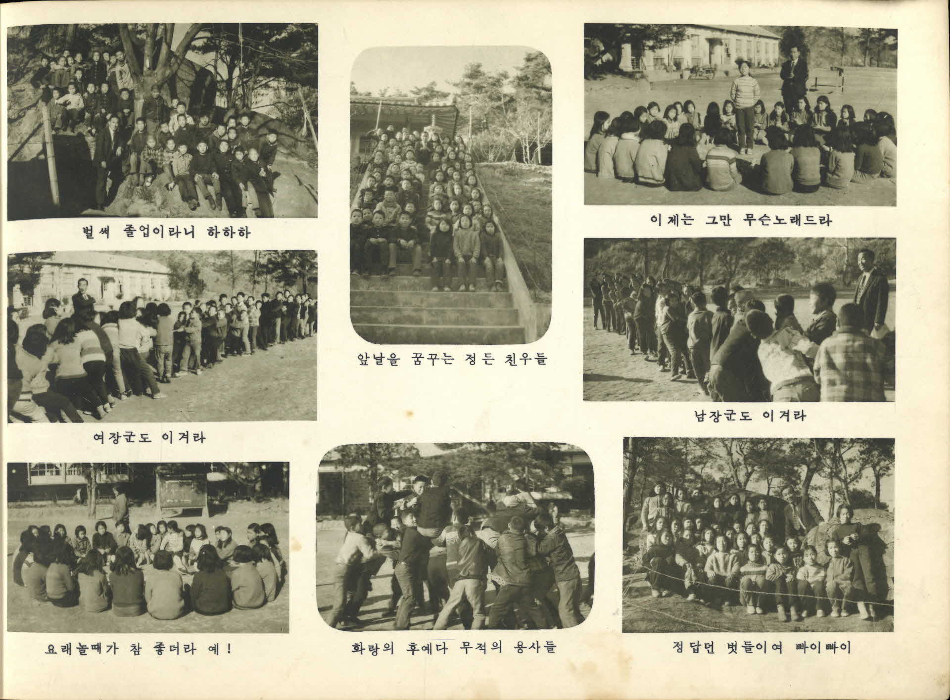 이산국민학교 제36회 졸업기념