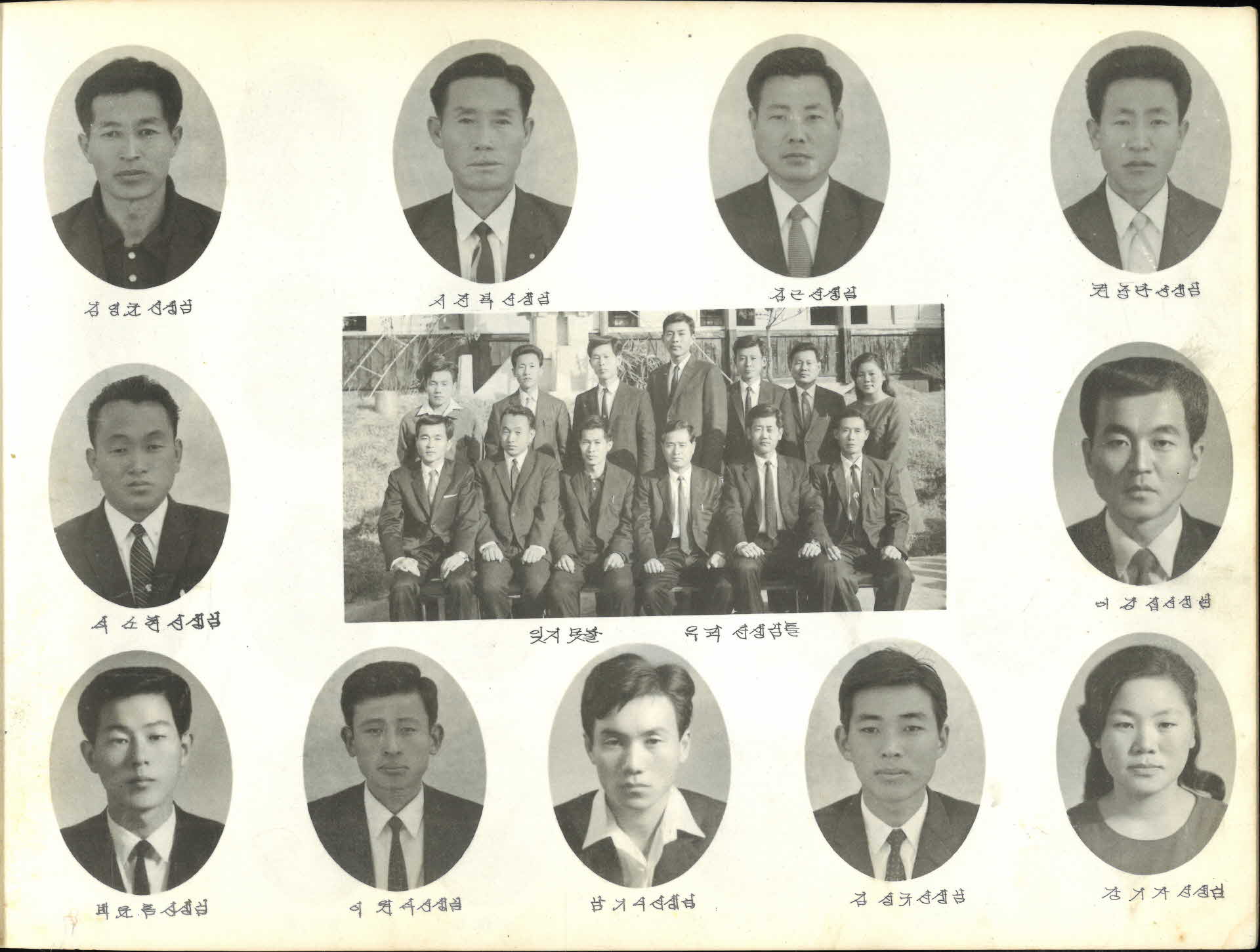 오계국민학교 제23회 졸업기념