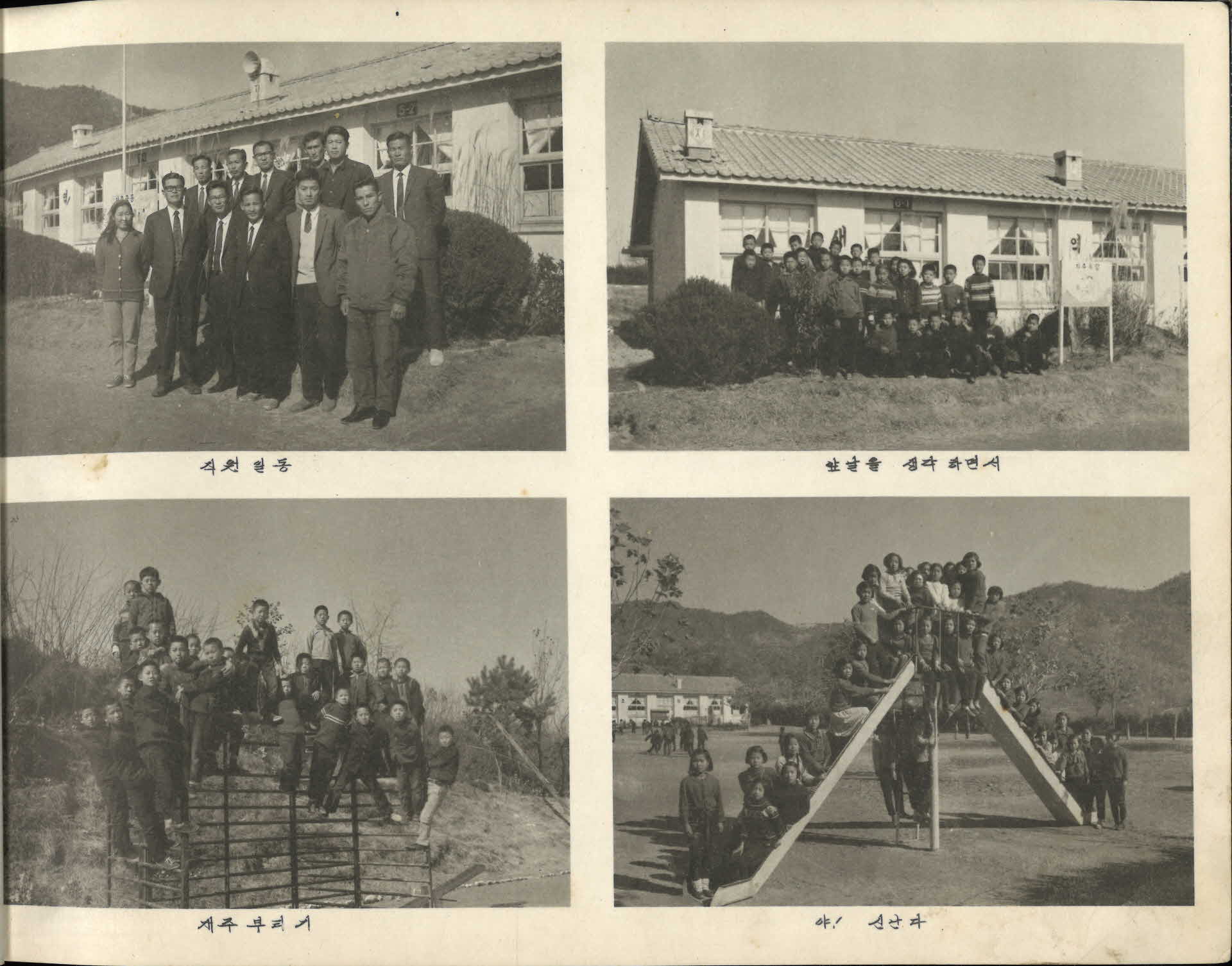 오운국민학교 제22회 졸업기념