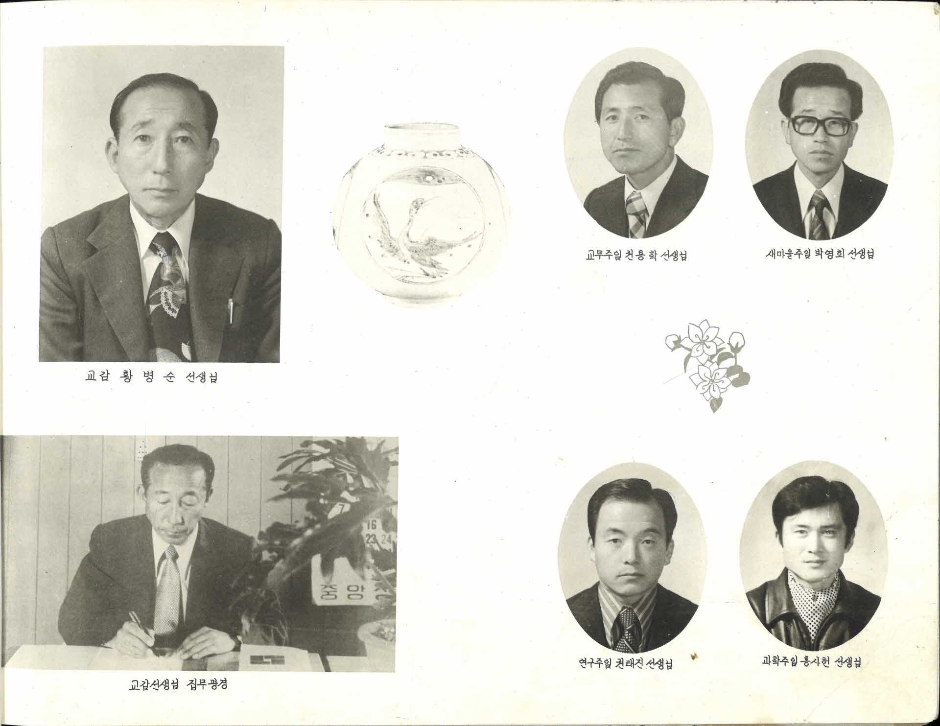 순흥국민학교 제64회 졸업기념