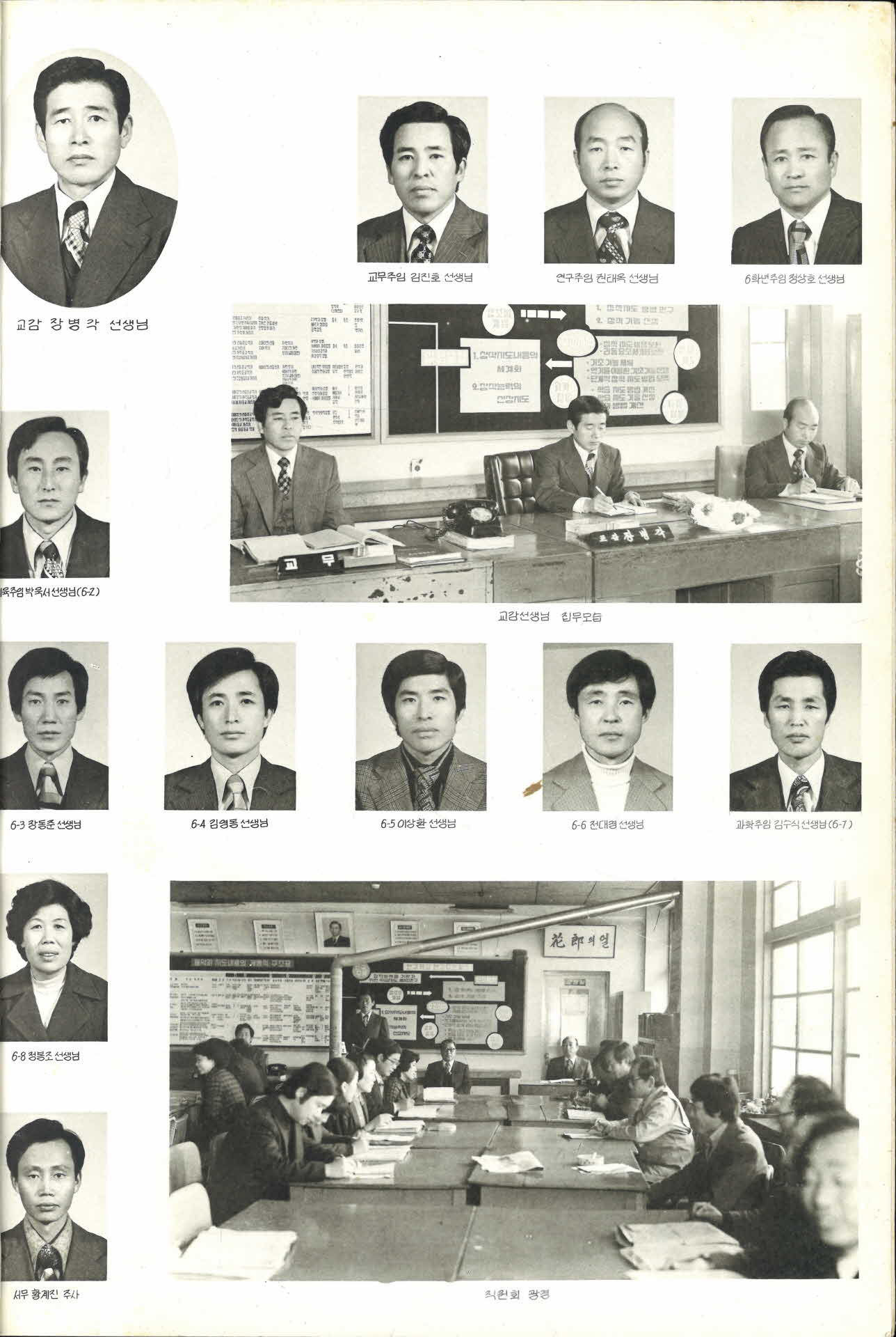 영주국민학교  제65회 졸업기념