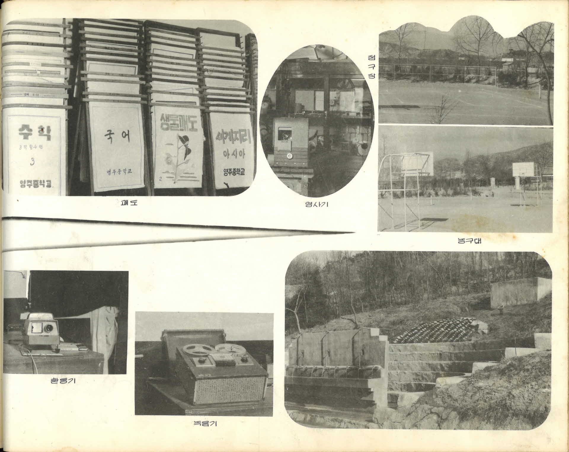 영주중학교 제13회 졸업기념