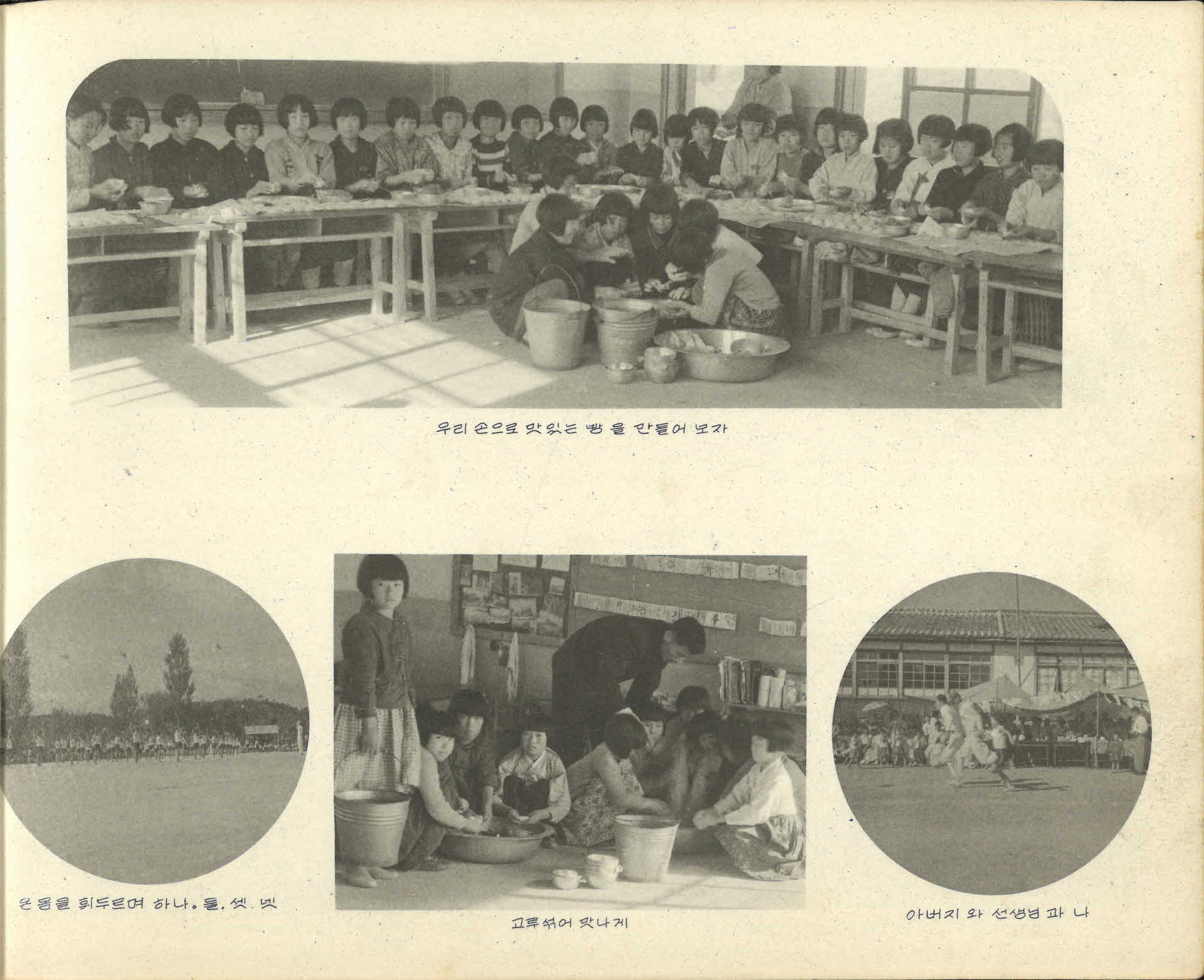 상석국민학교 제17회 졸업기념