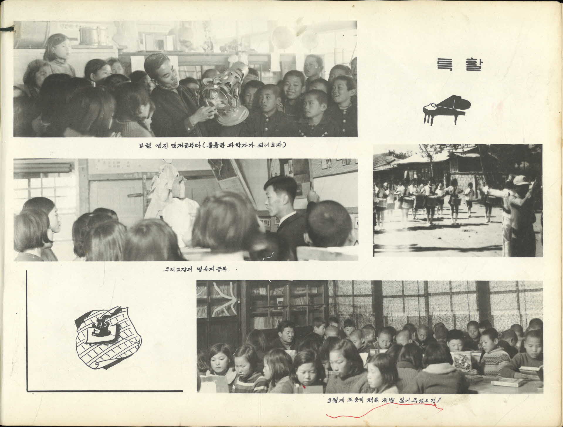 순흥국민학교 제60회 졸업기념