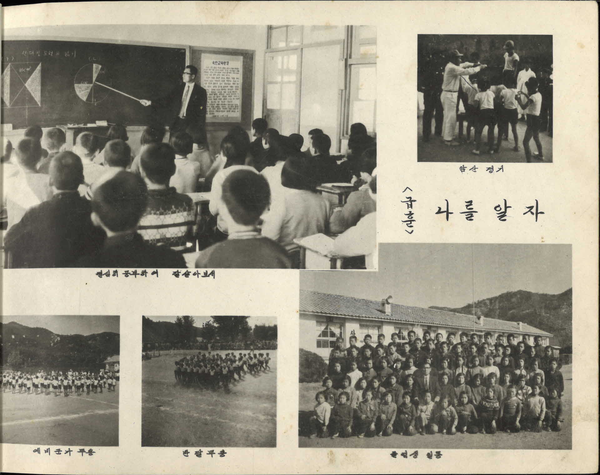 오운국민학교 제22회 졸업기념