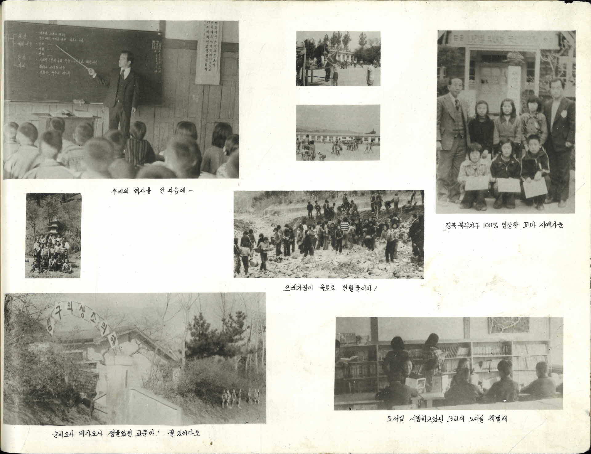 순흥국민학교 제64회 졸업기념