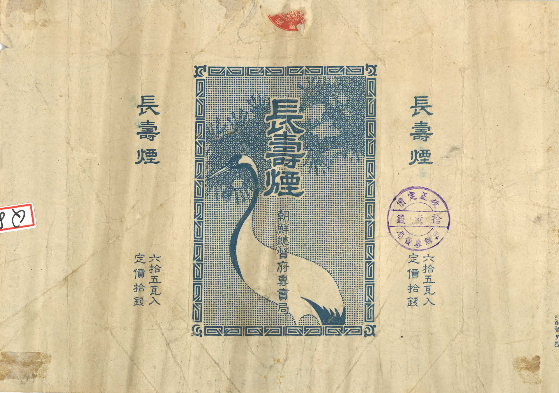 담배 장수연의 포갑지