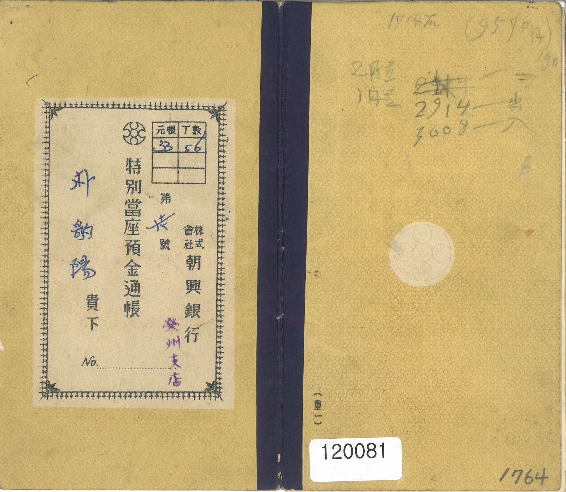 조흥은행 예금통장