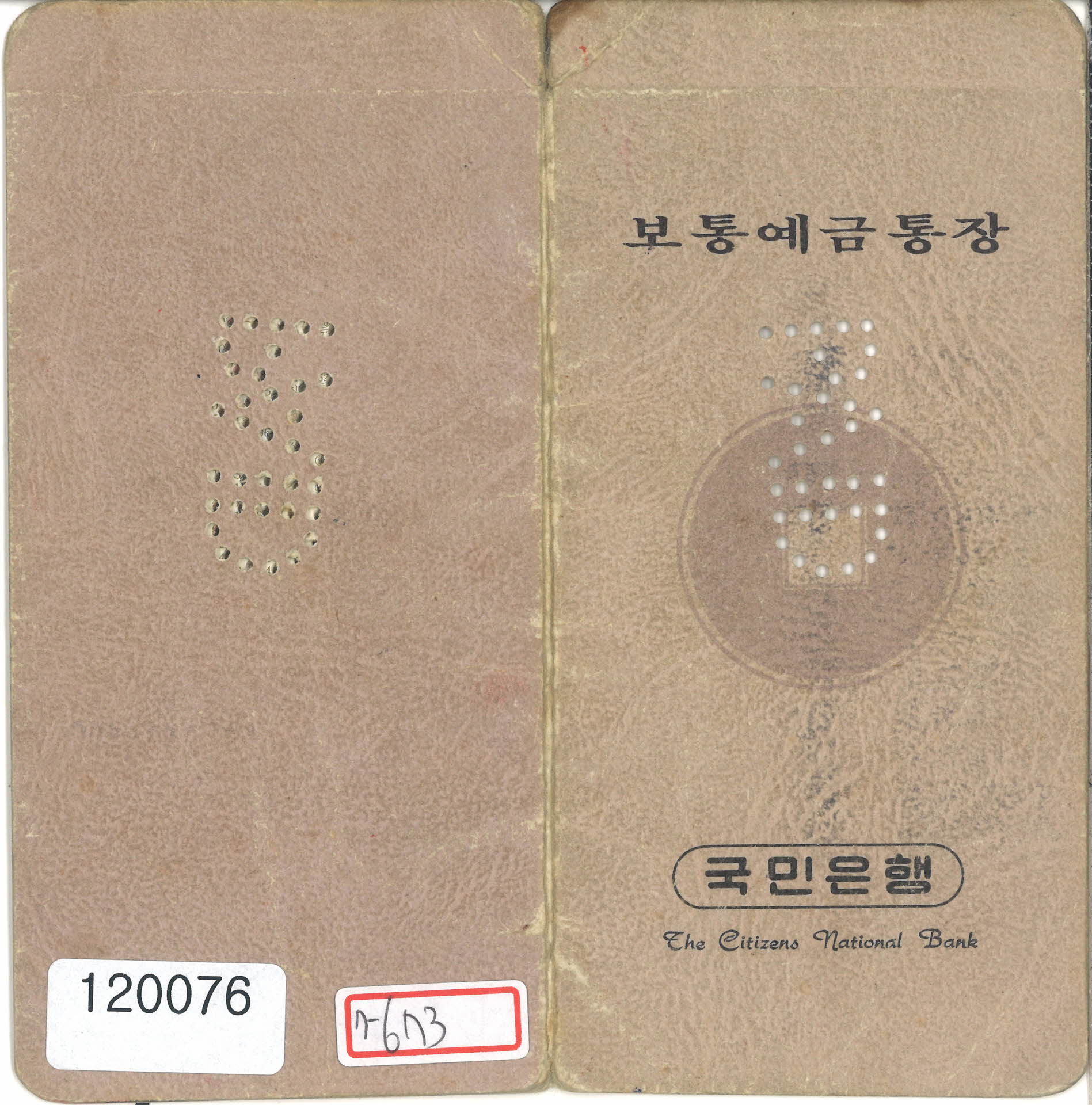 국민은행 보통예금통장