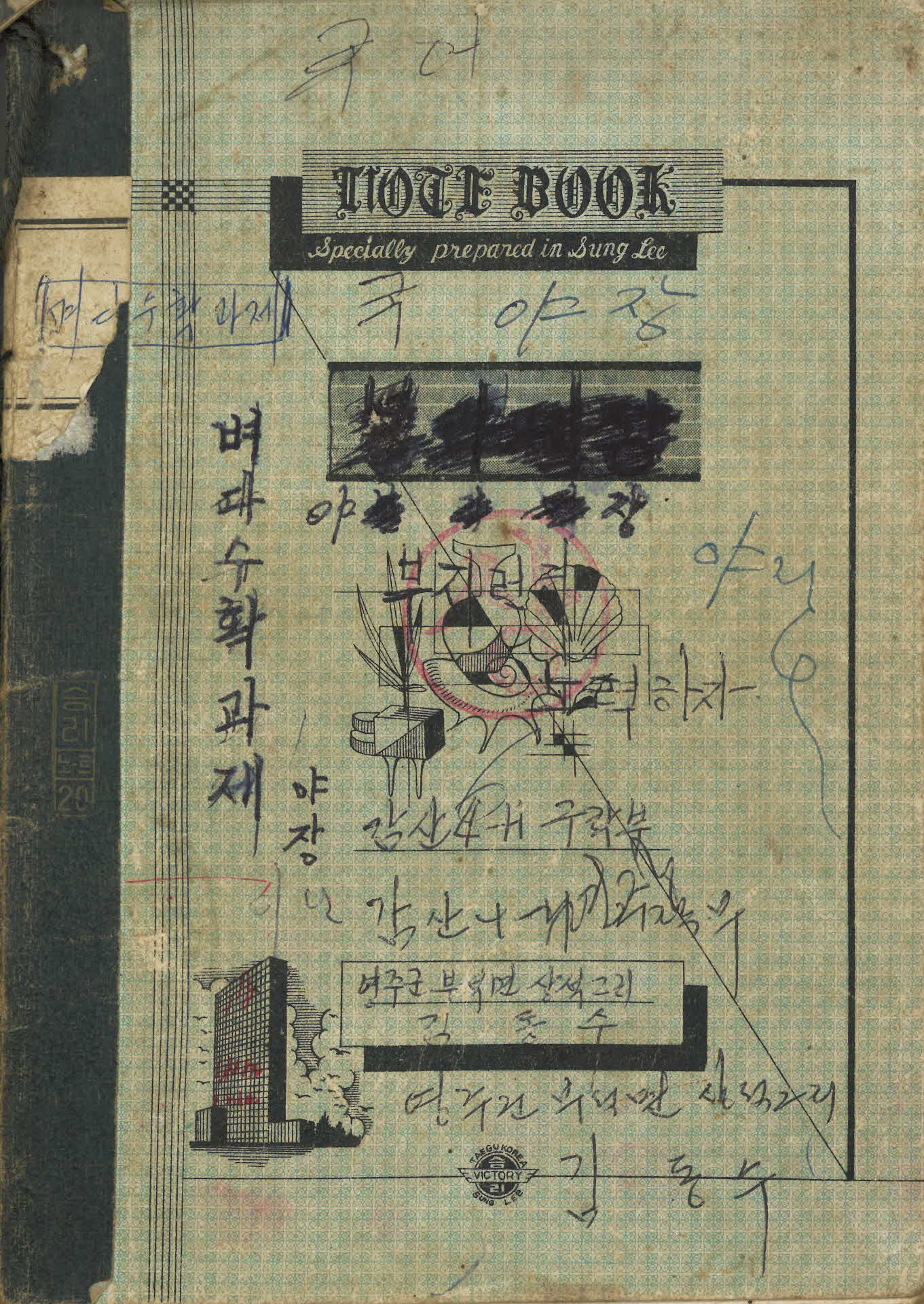 벼 다수확 과제장