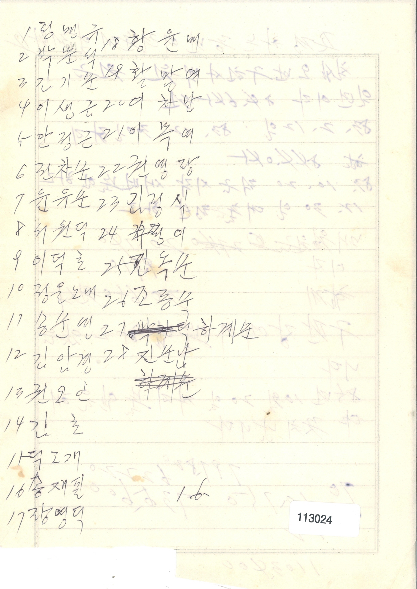 존경하는 동민 여러분께 알림 자료