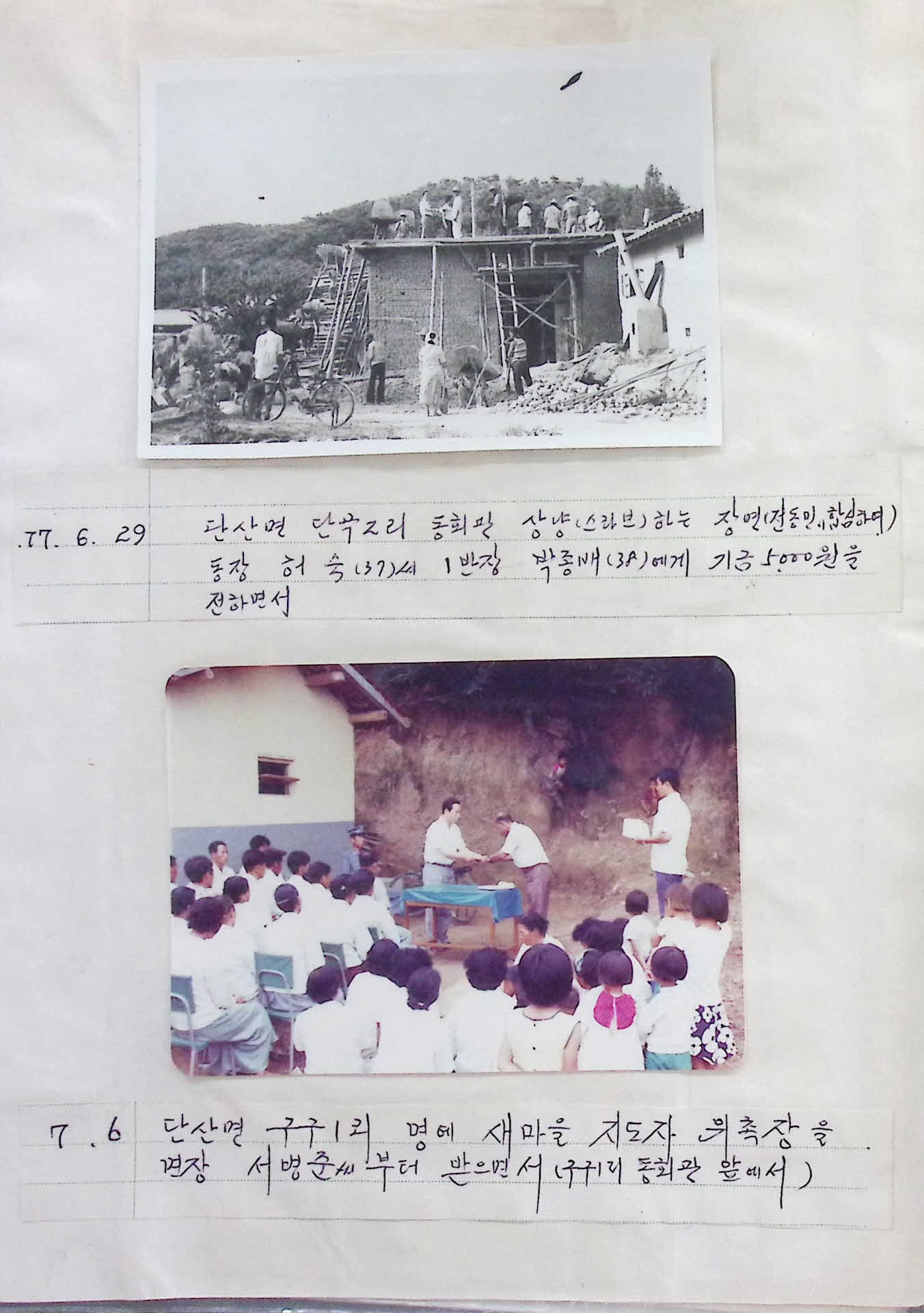 구정서 스크랩 모음철 2