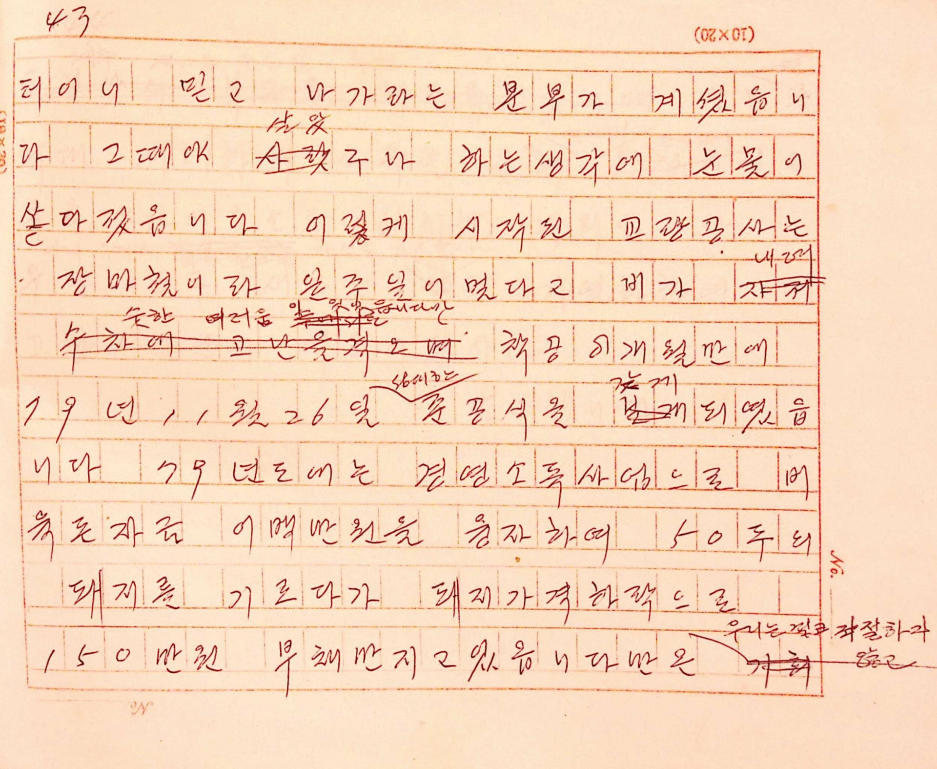 새마을운동성공사례