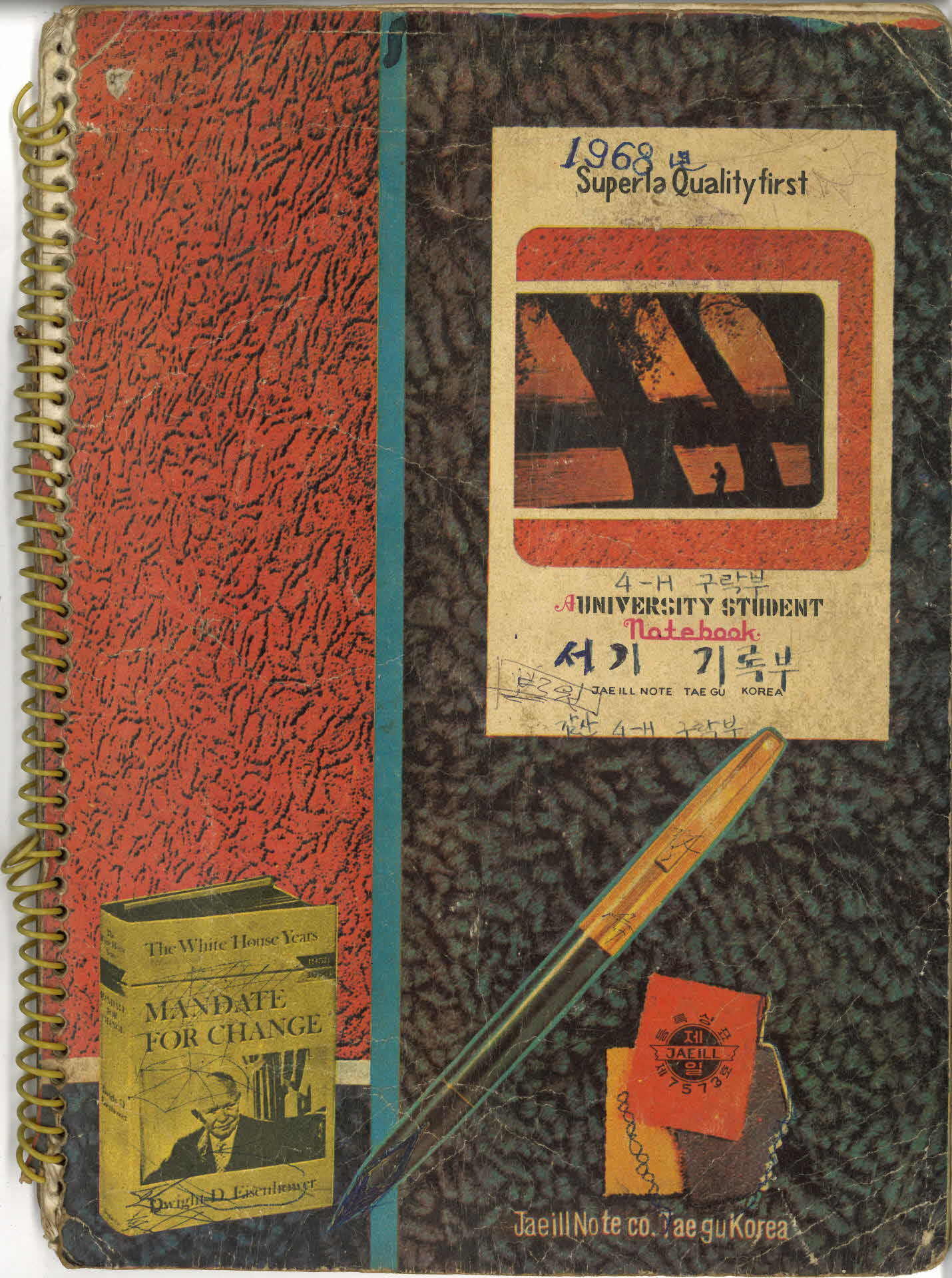 1968년 4-H 구락부 서기기록부