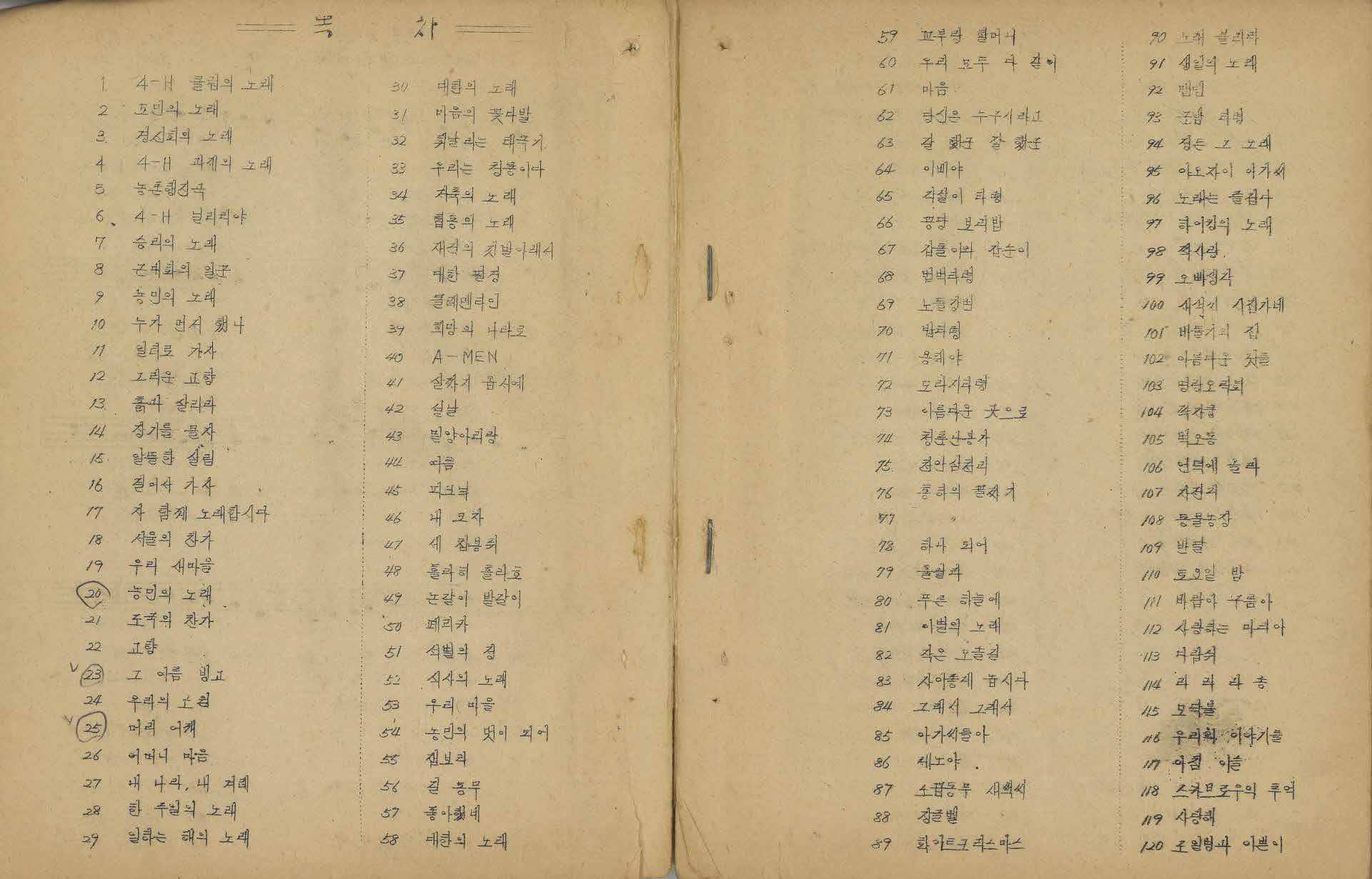 4-H 크로바 오락집