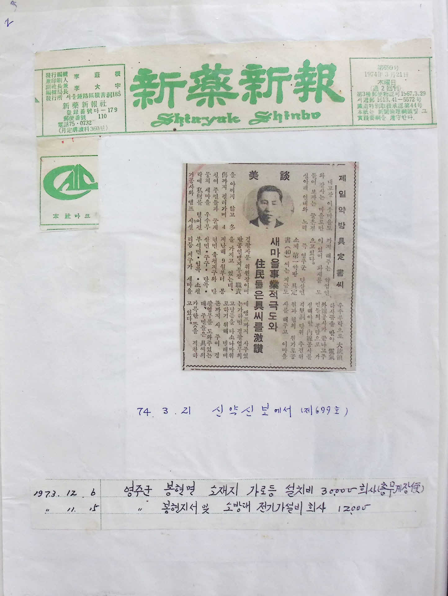 구정서 스크랩 모음철 1