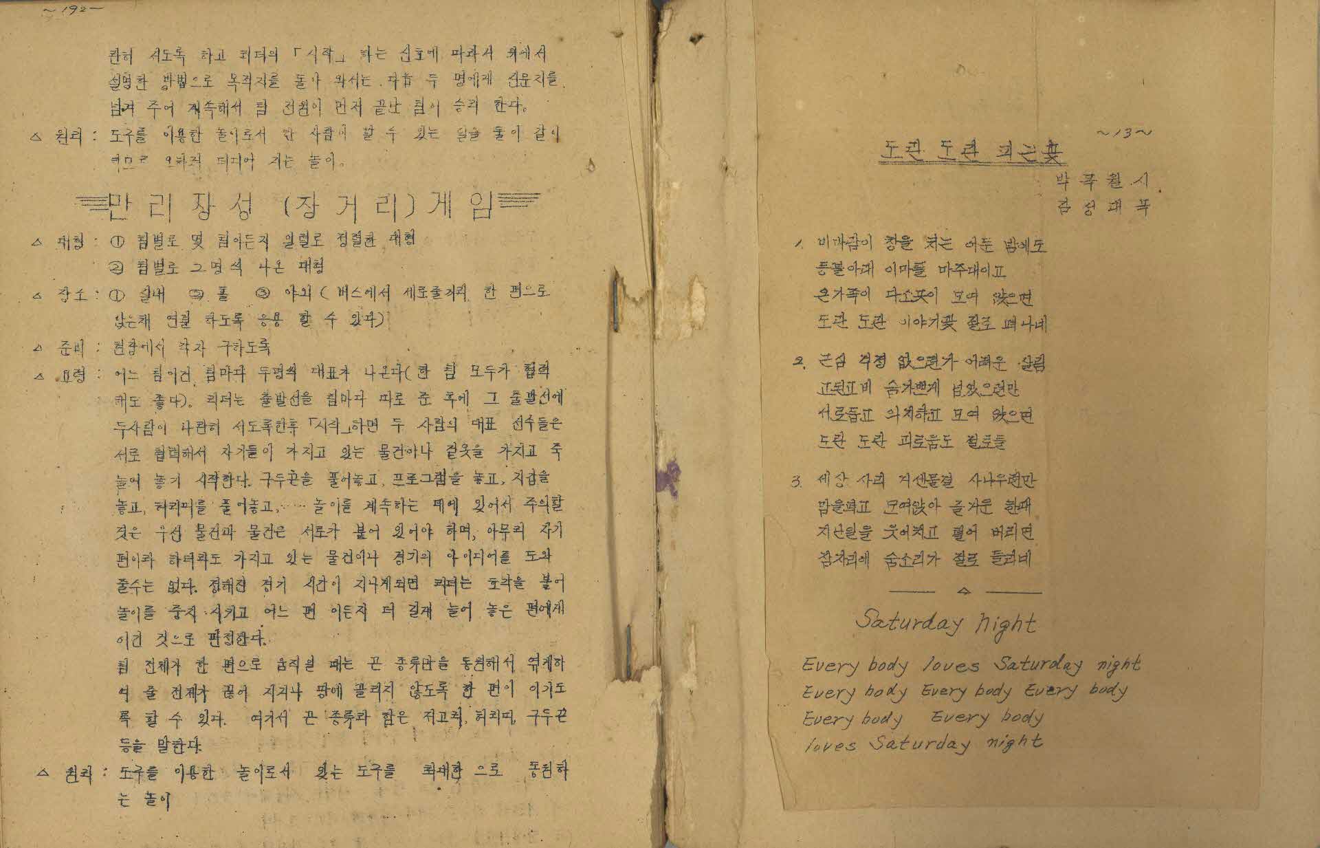 4-H 크로바 오락집