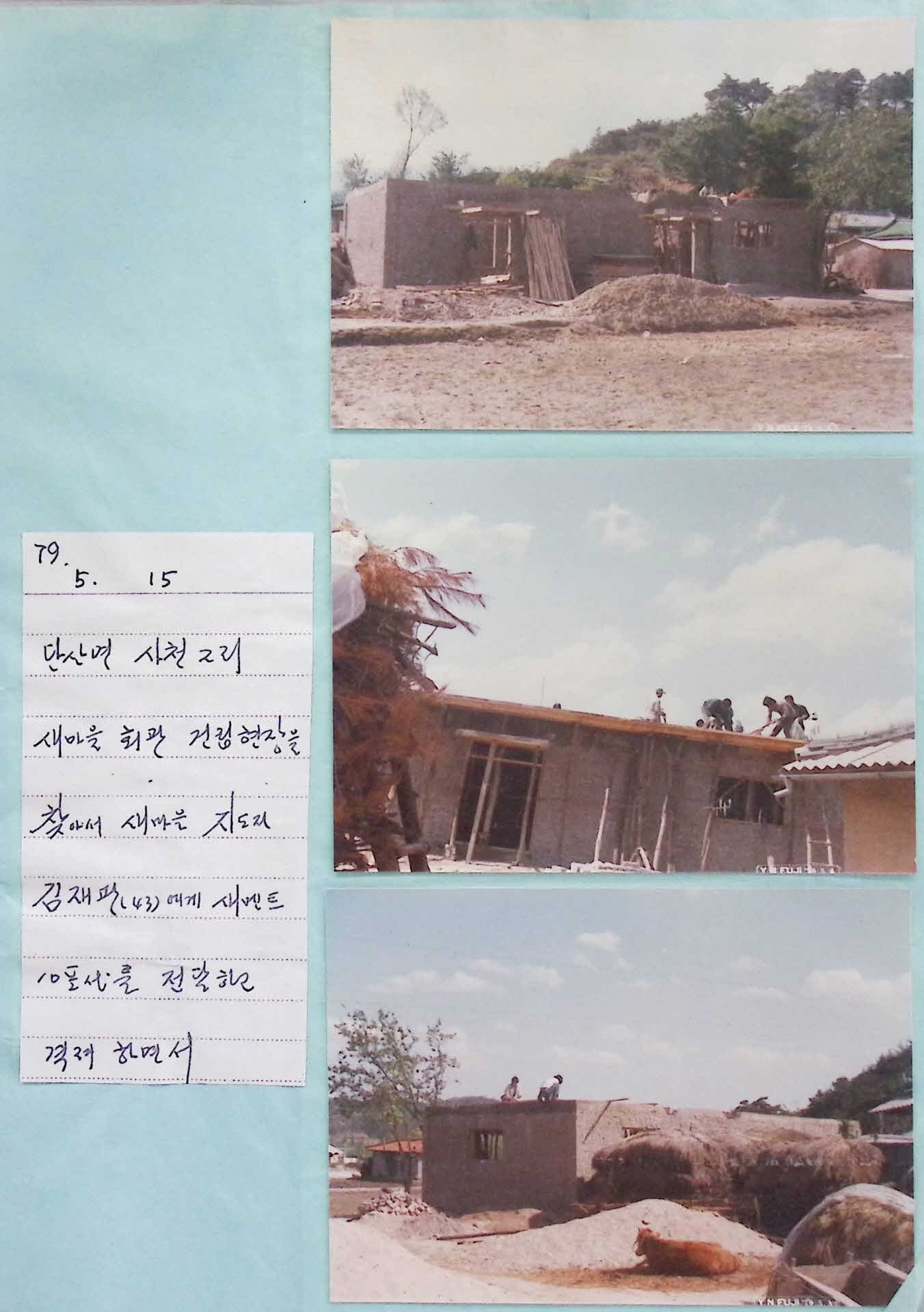 구정서 스크랩 모음철 2