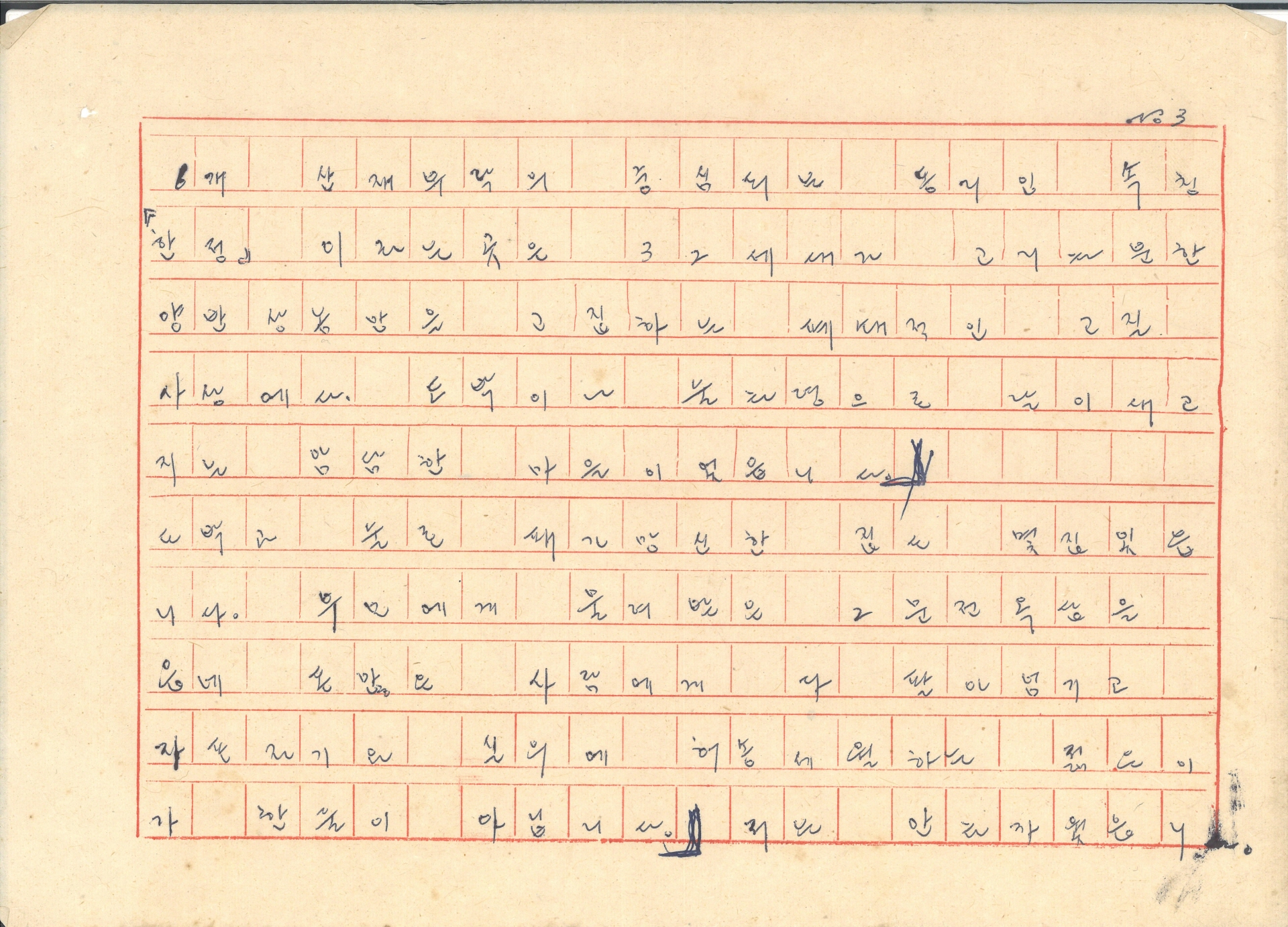 새마을 연수대회 발표문