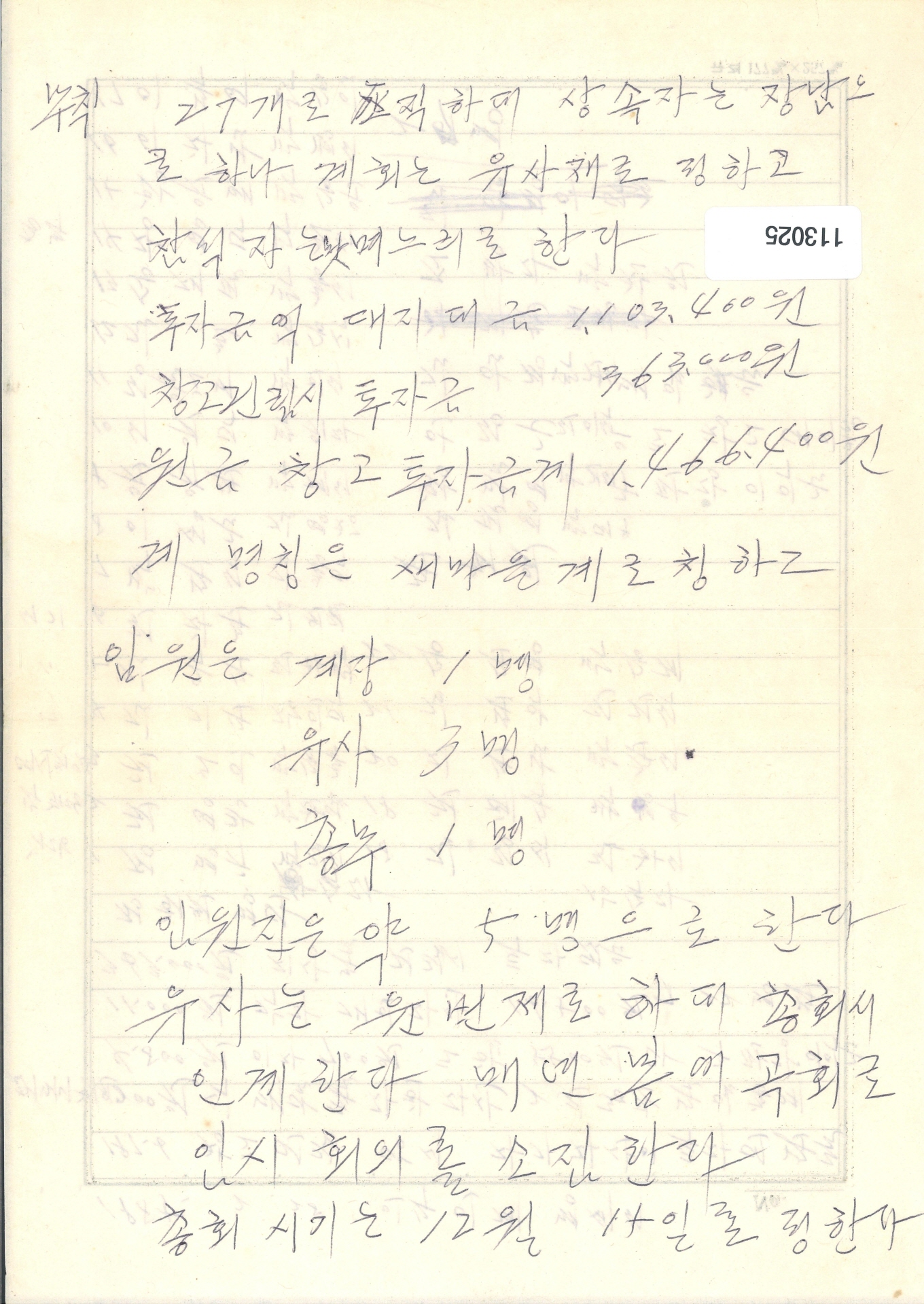 인수인계 명세서