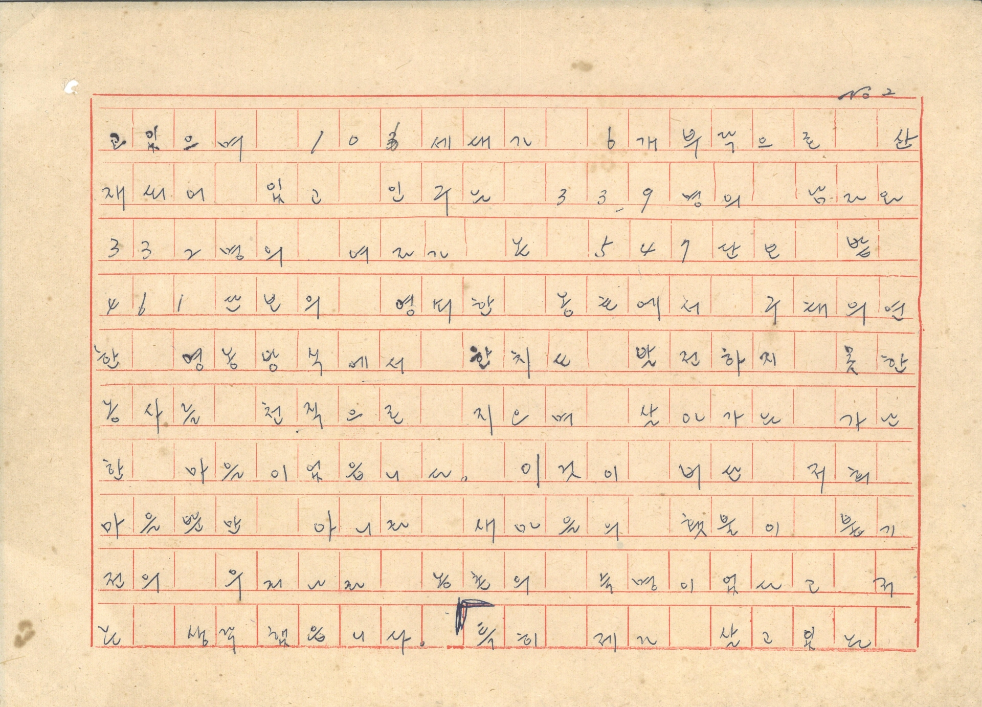 새마을 연수대회 발표문