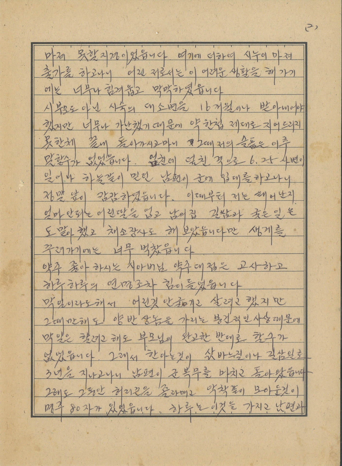 부녀회 사업 성공사례