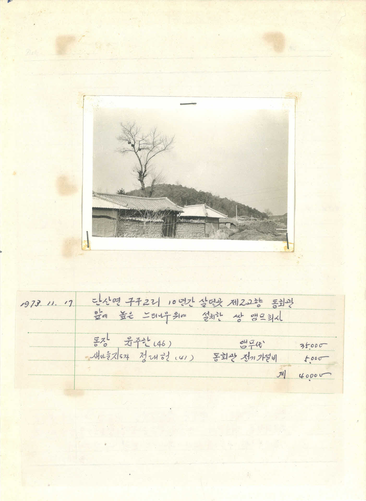 구정서 스크랩 모음철 1