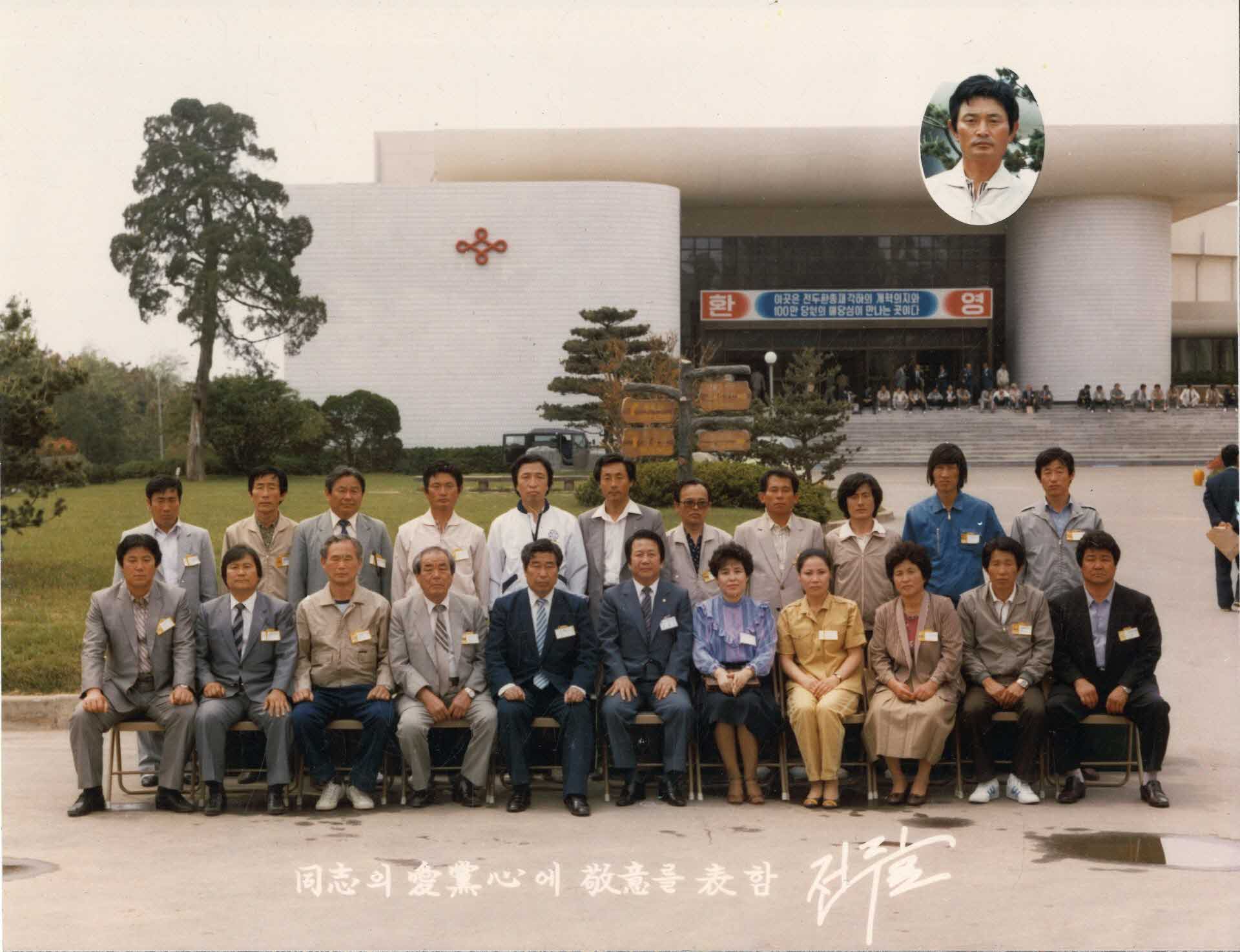 김희영 민주정의당 중앙정치연수원 수료증