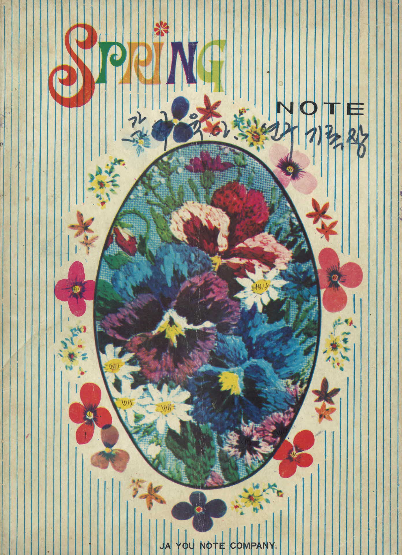 감자 육아 연구 기록장