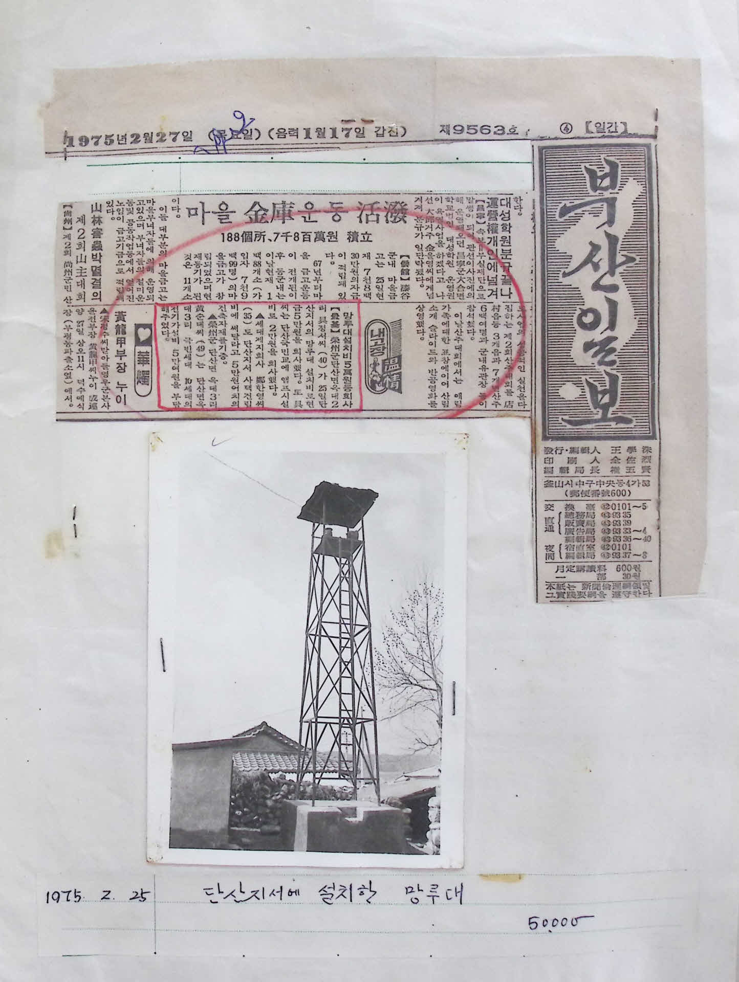 구정서 스크랩 모음철 1