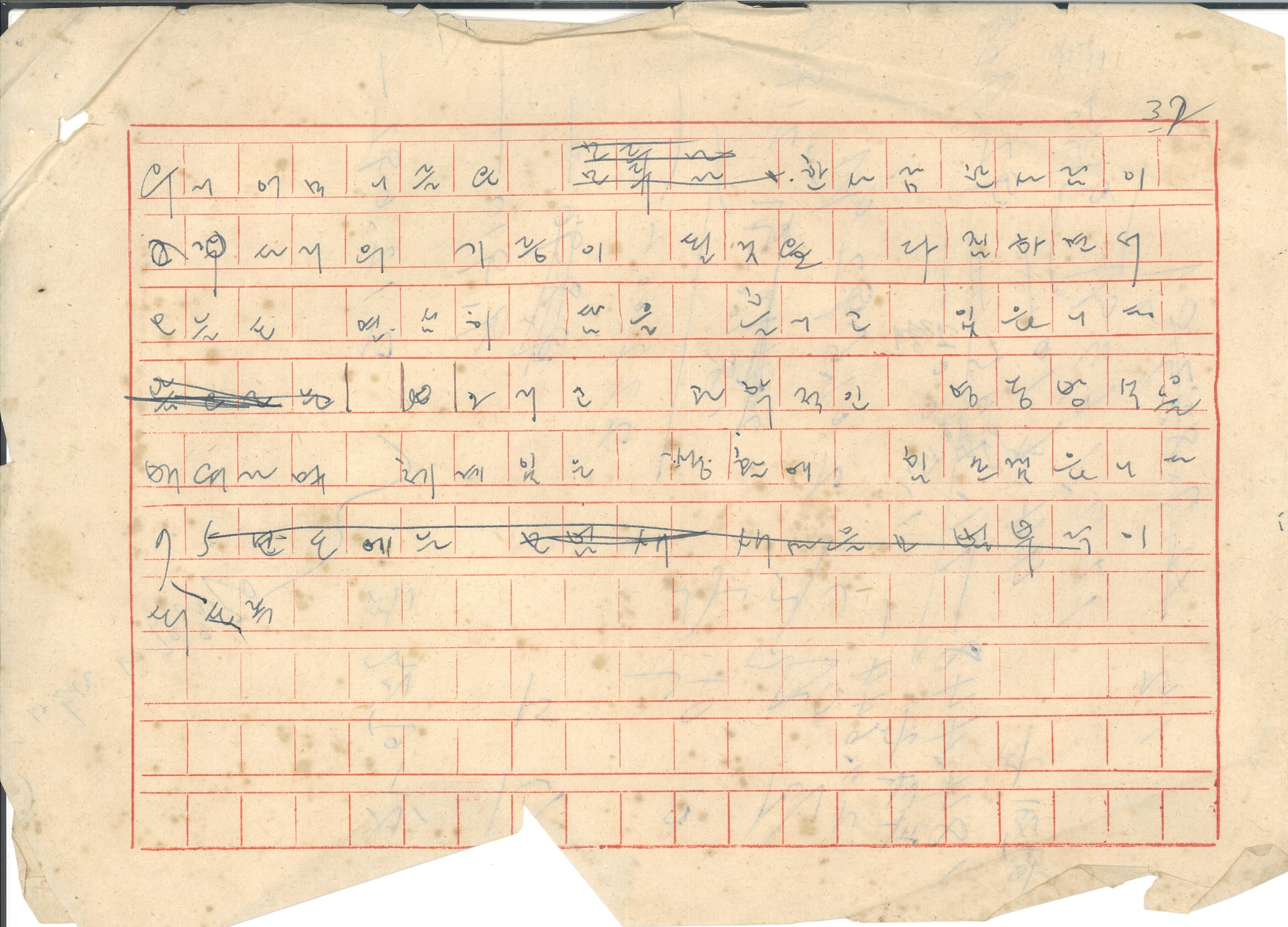 새마을 연수대회 발표문