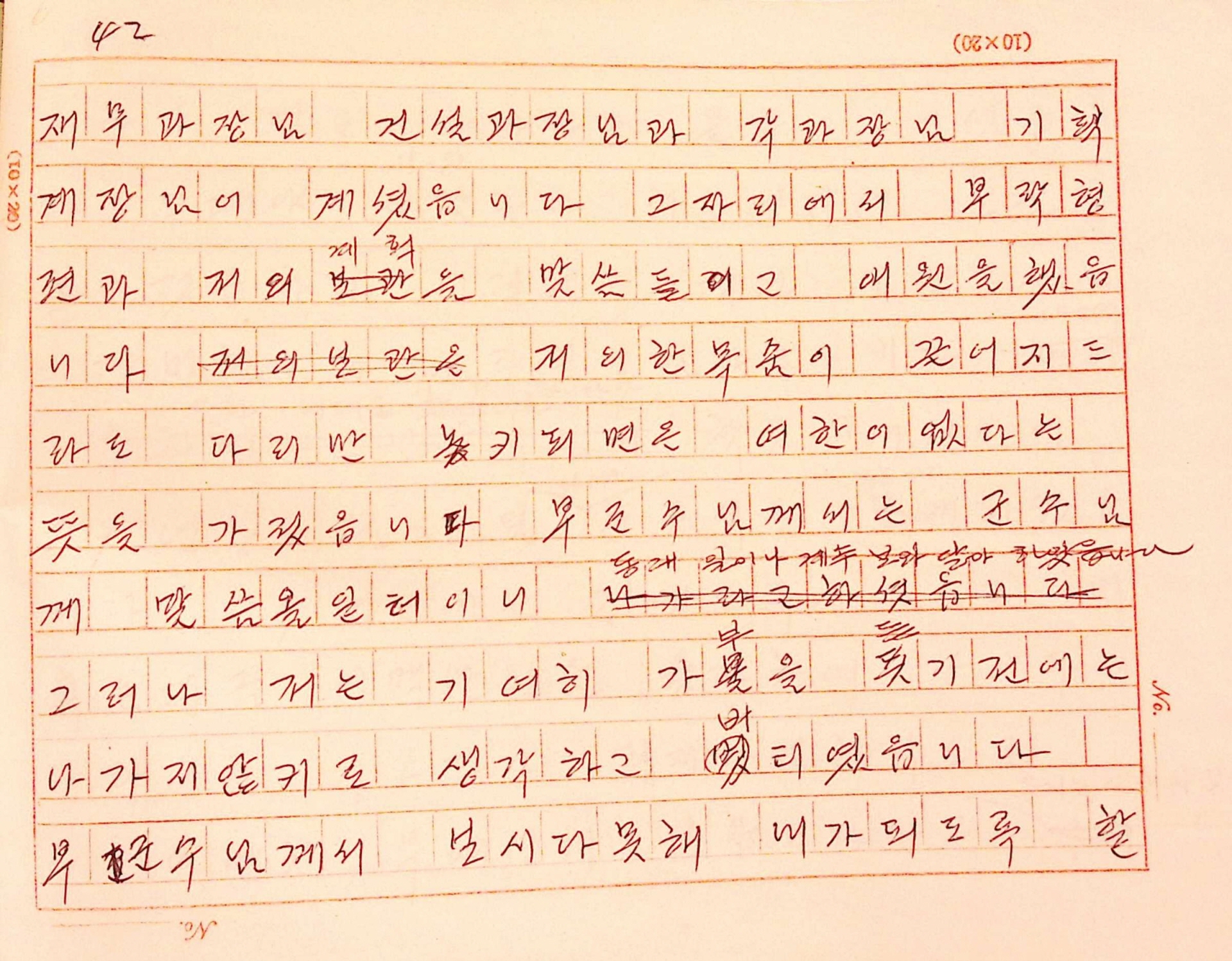 새마을운동성공사례