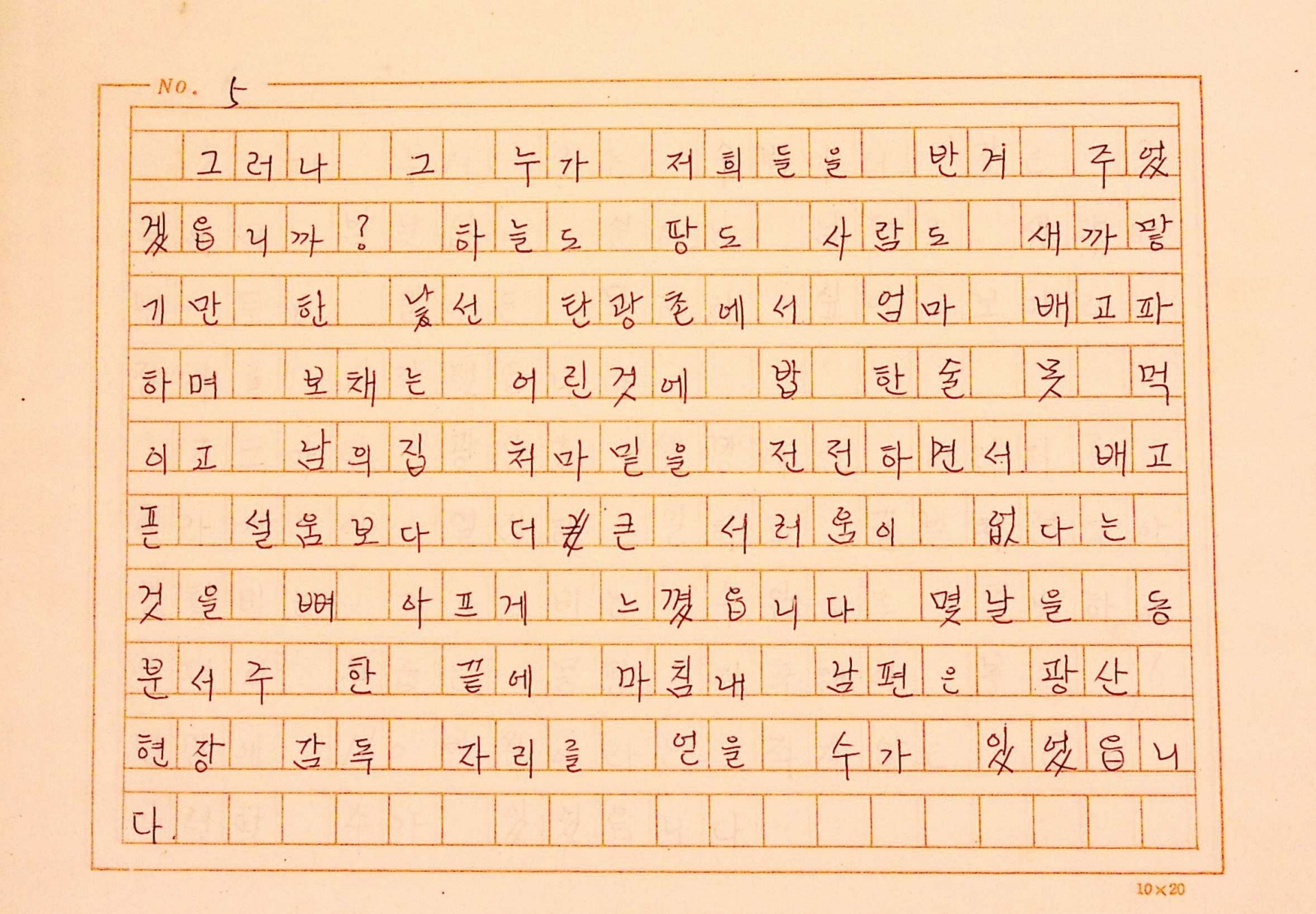 새마을운동성공사례