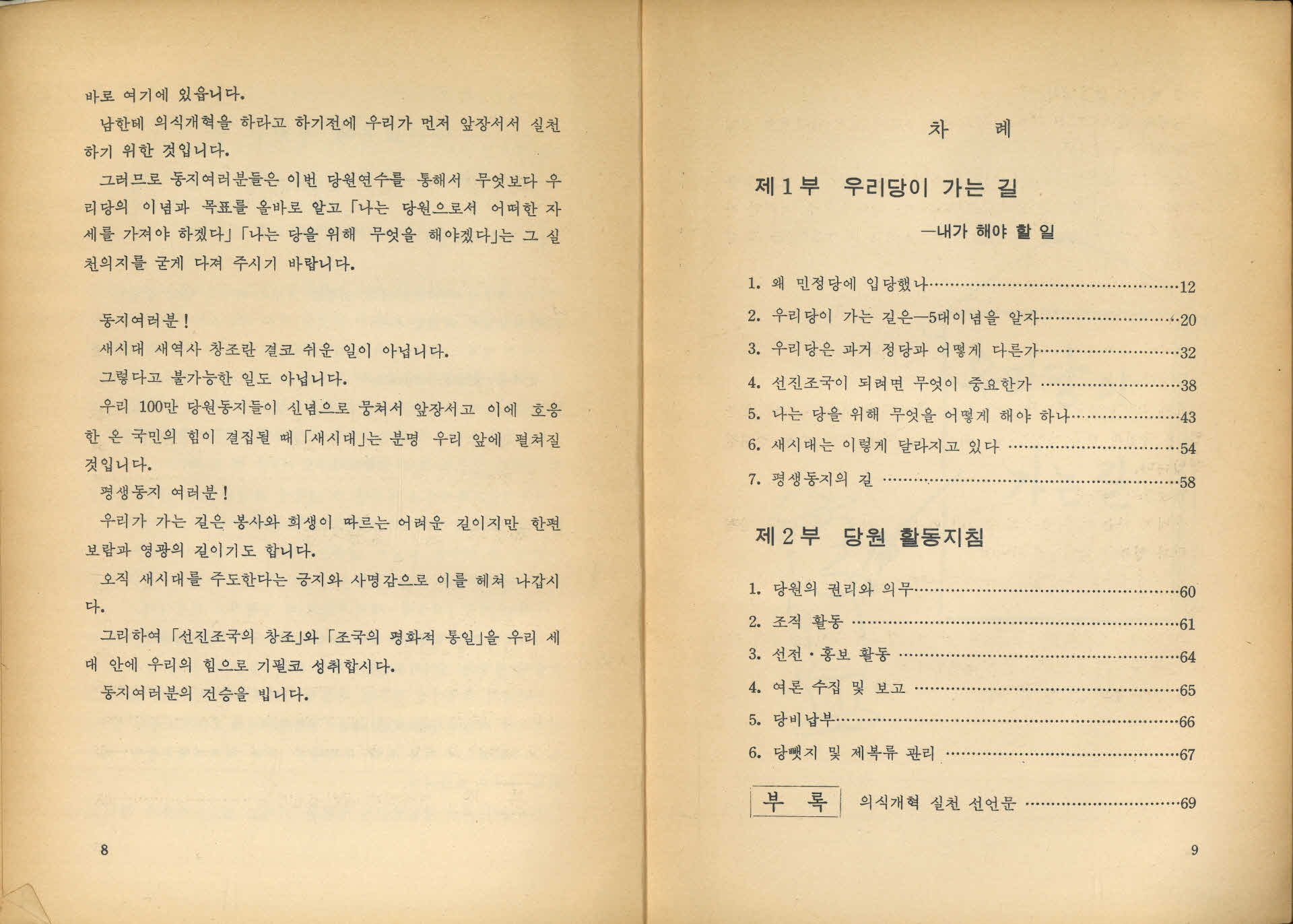 우리는 평생동지