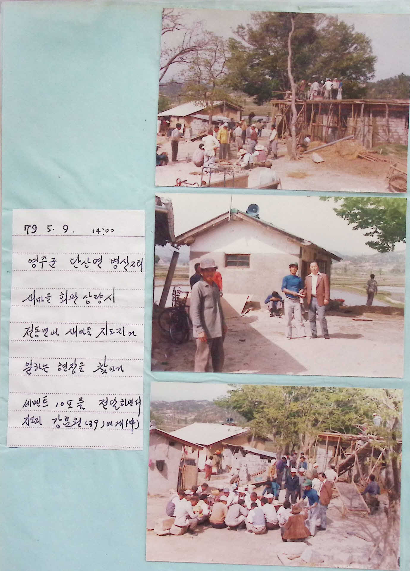 구정서 스크랩 모음철 2