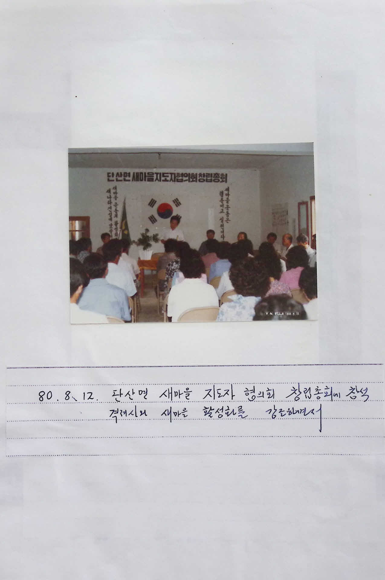 구정서 스크랩 모음철 4