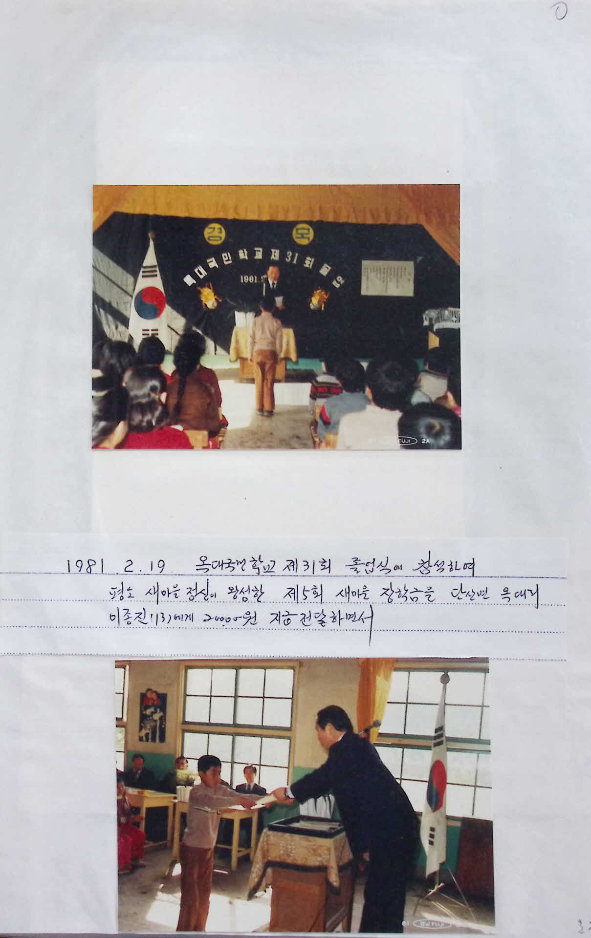 구정서 스크랩 모음철 4