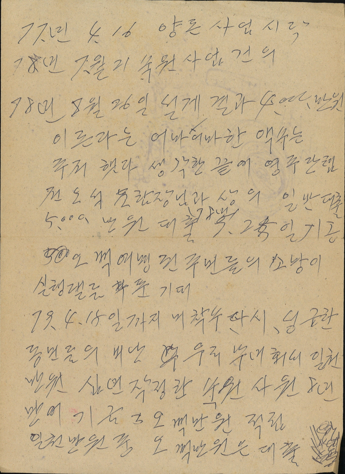 양돈사업 진행 기록