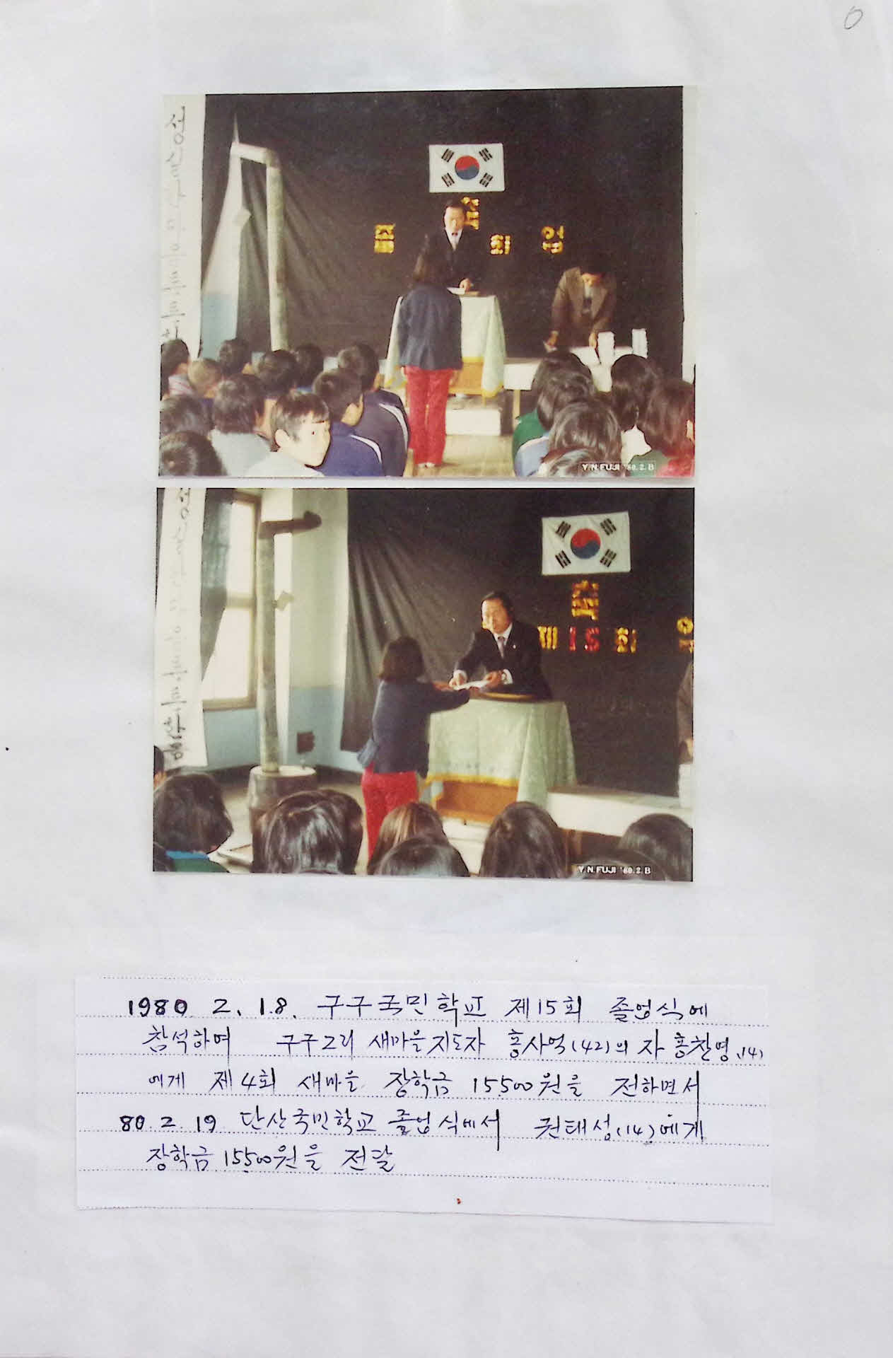 구정서 스크랩 모음철 4